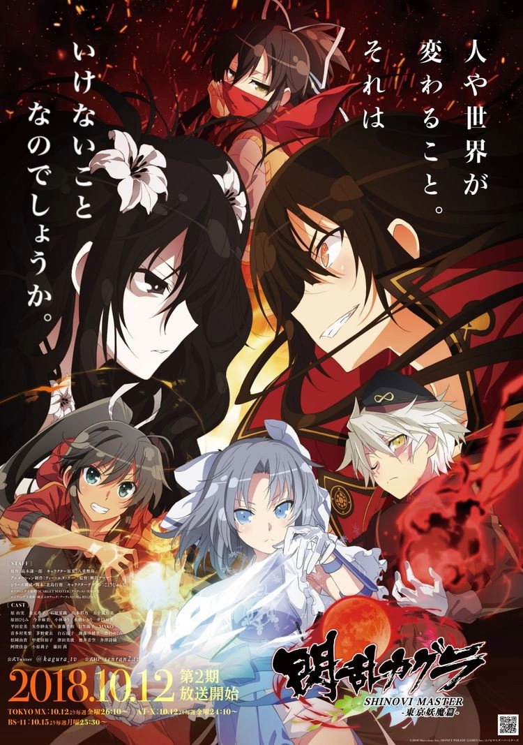 Senran Kagura: Ninja Flash
