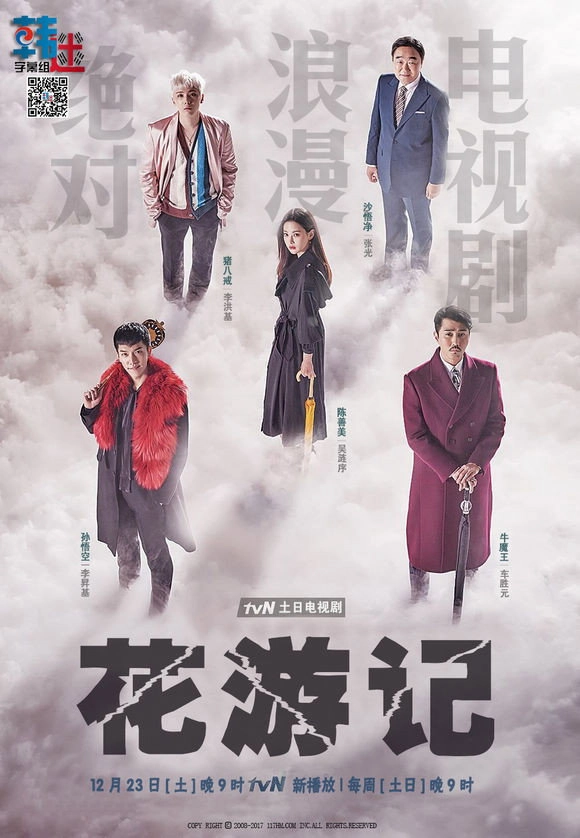 A Korean Odyssey