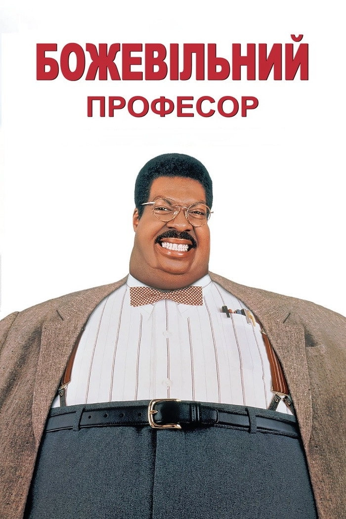 The Nutty Professor