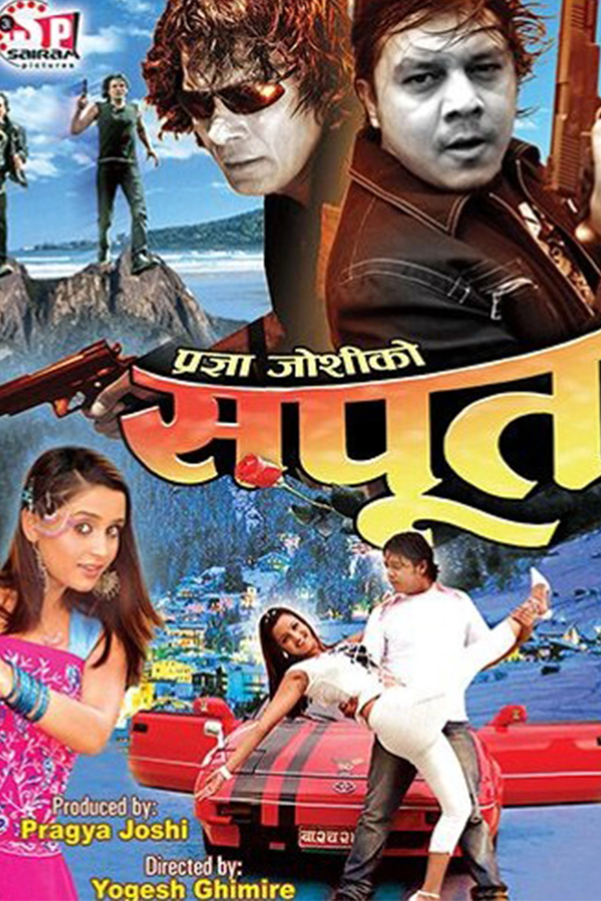 Sapoot
