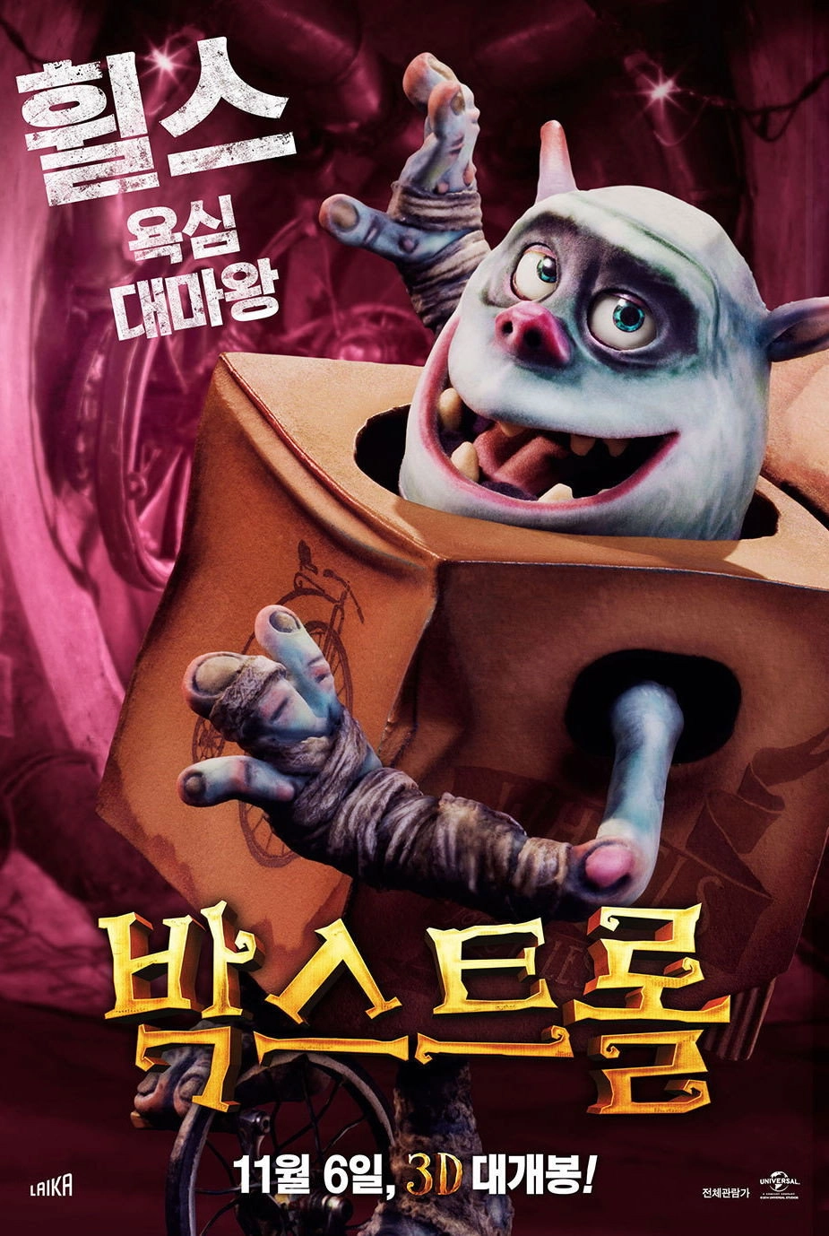 The Boxtrolls