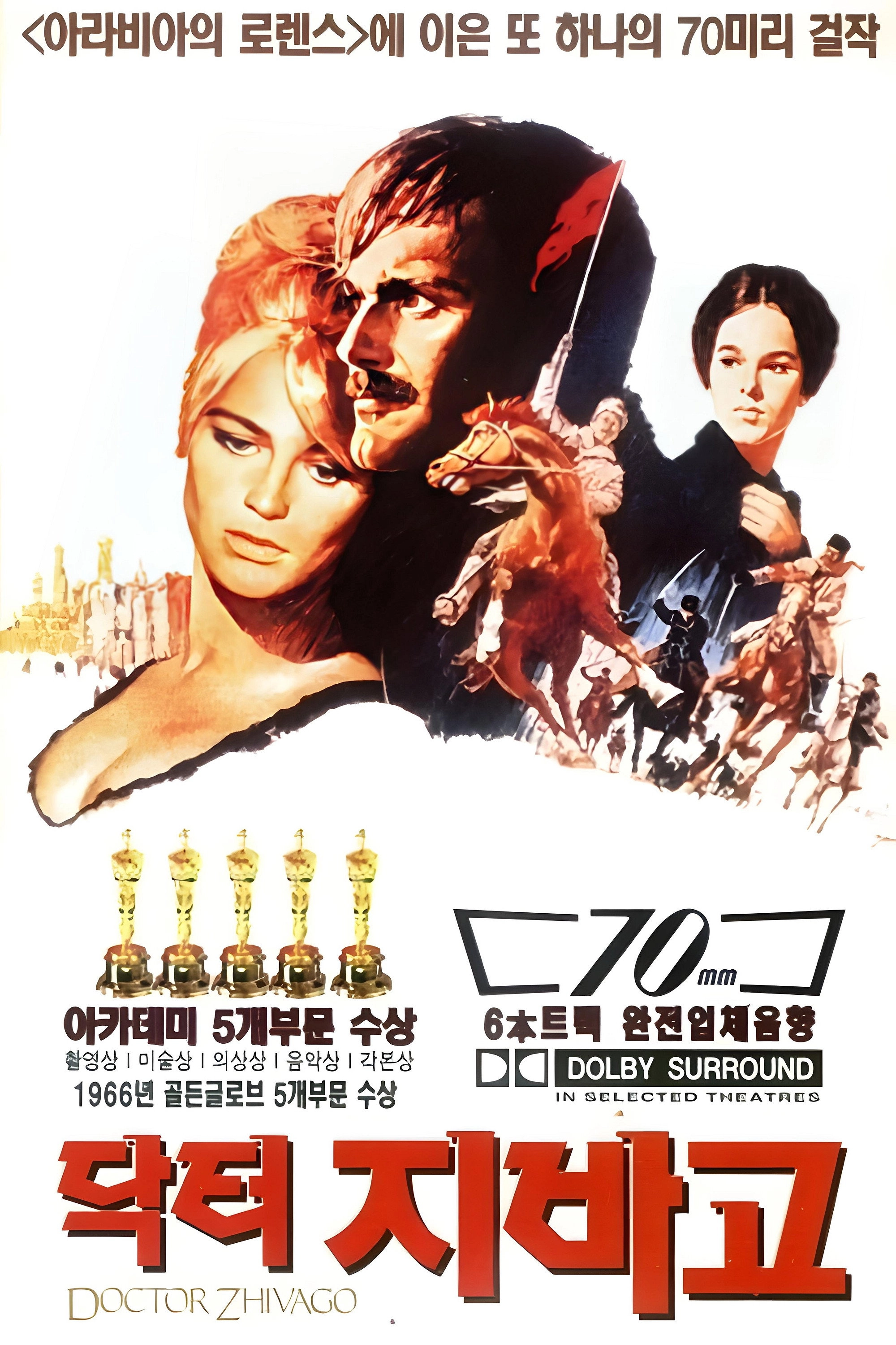 Doctor Zhivago