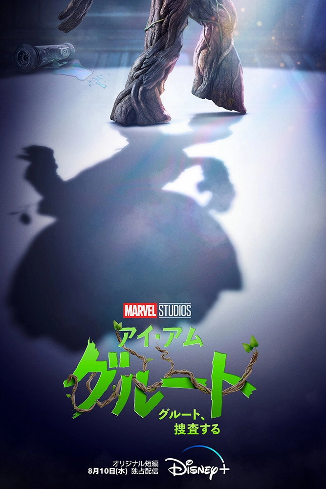 Groot's Pursuit