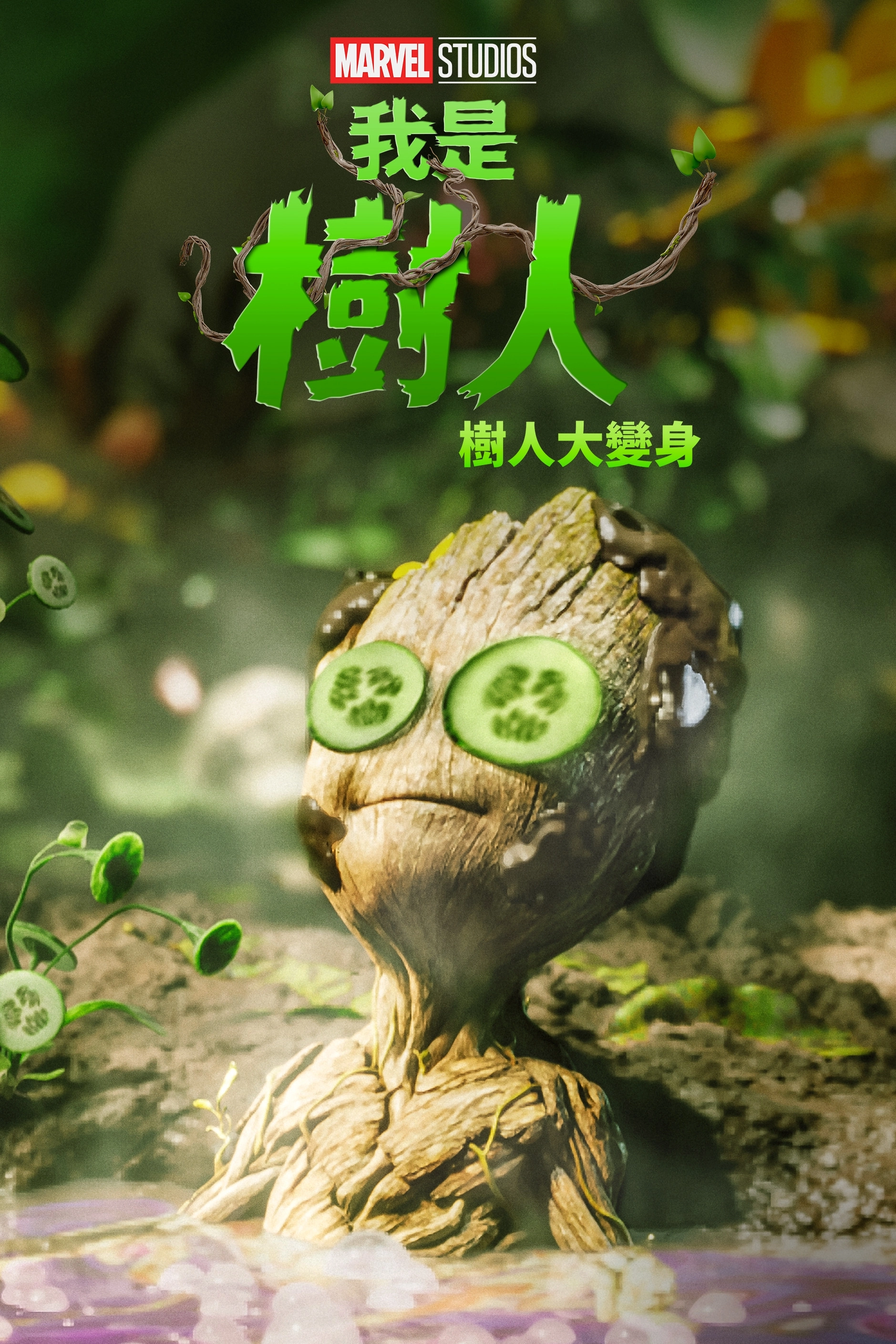 Groot Takes a Bath