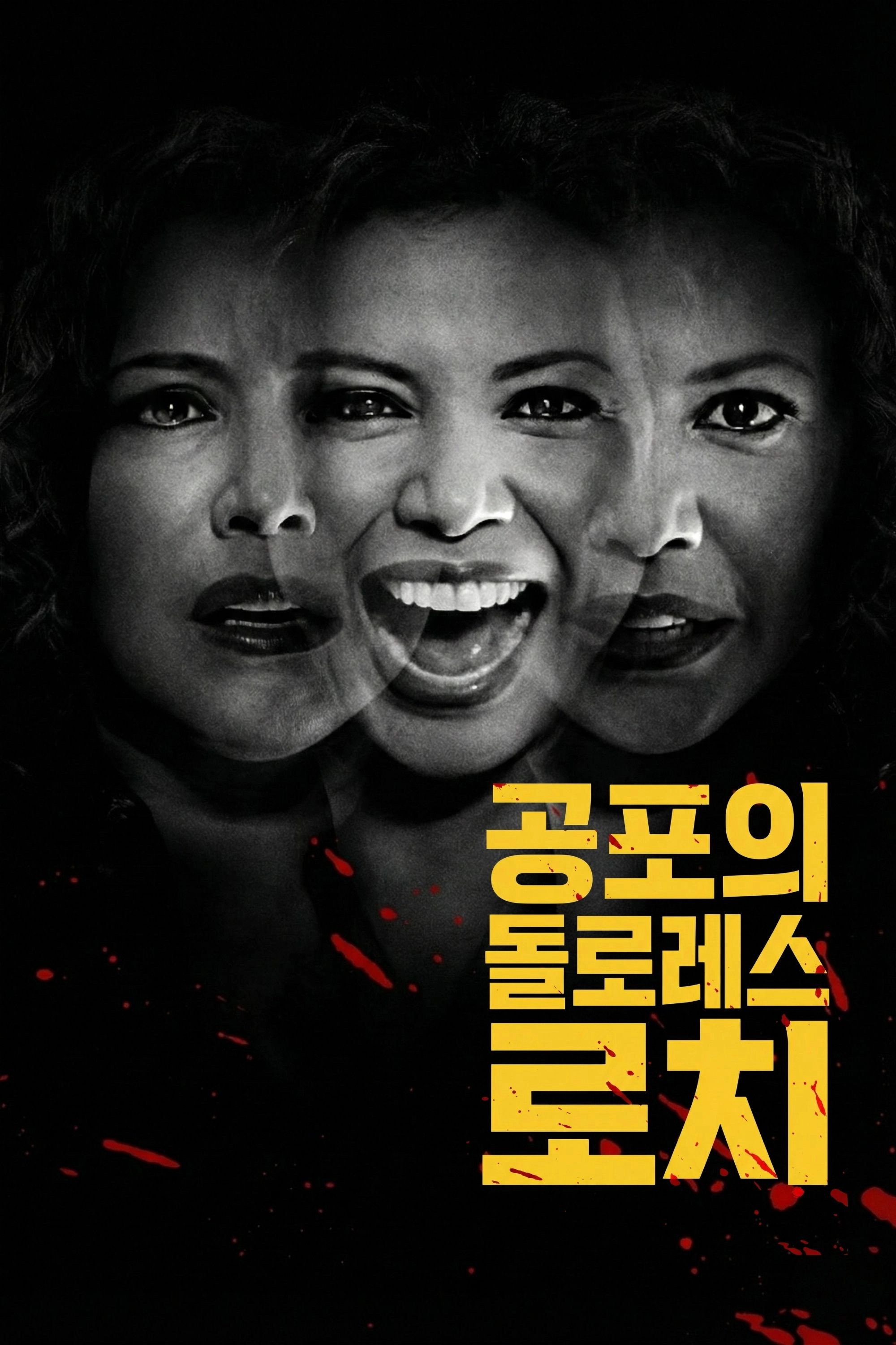 The Horror of Dolores Roach