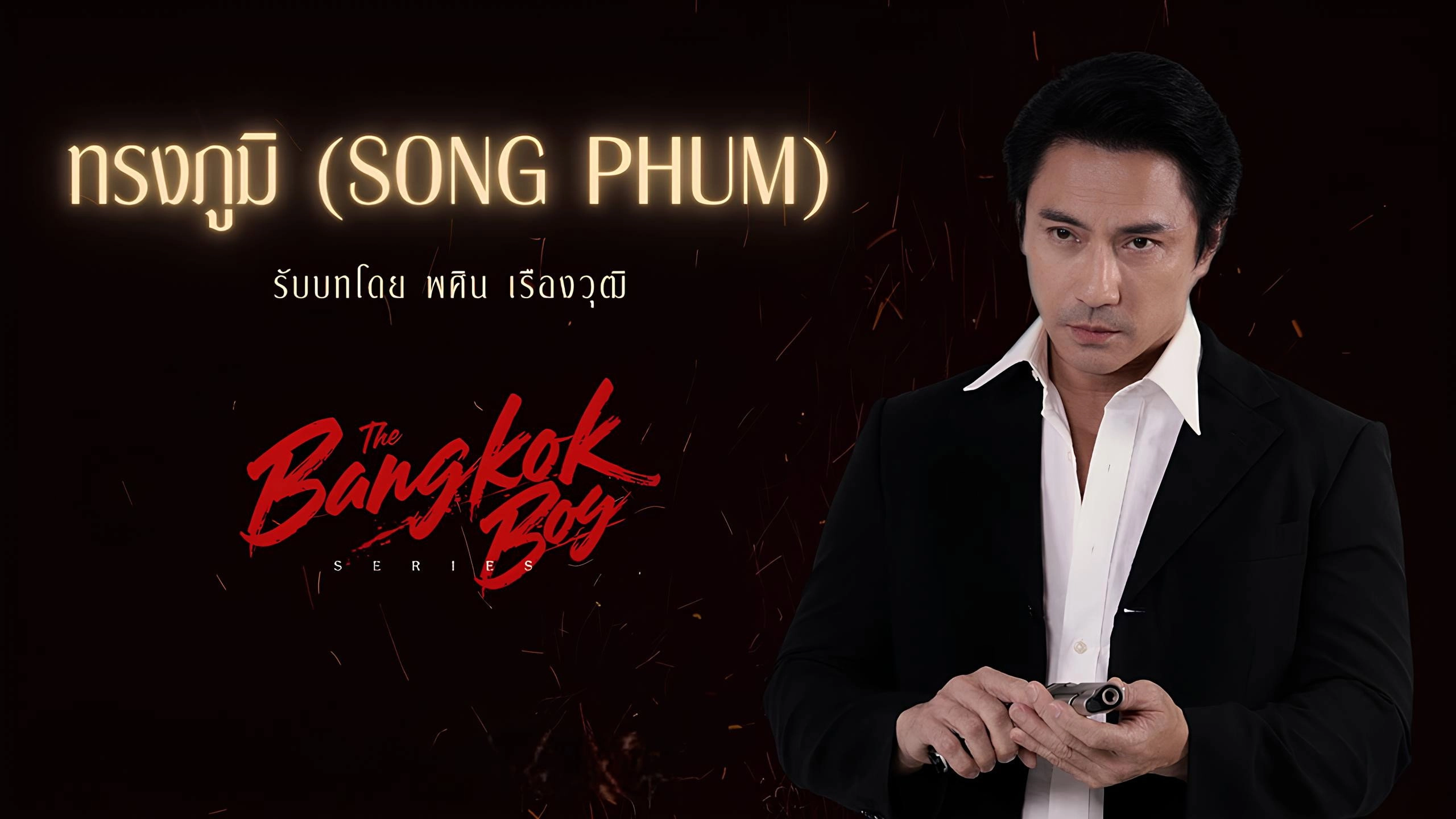 The Bangkok Boy