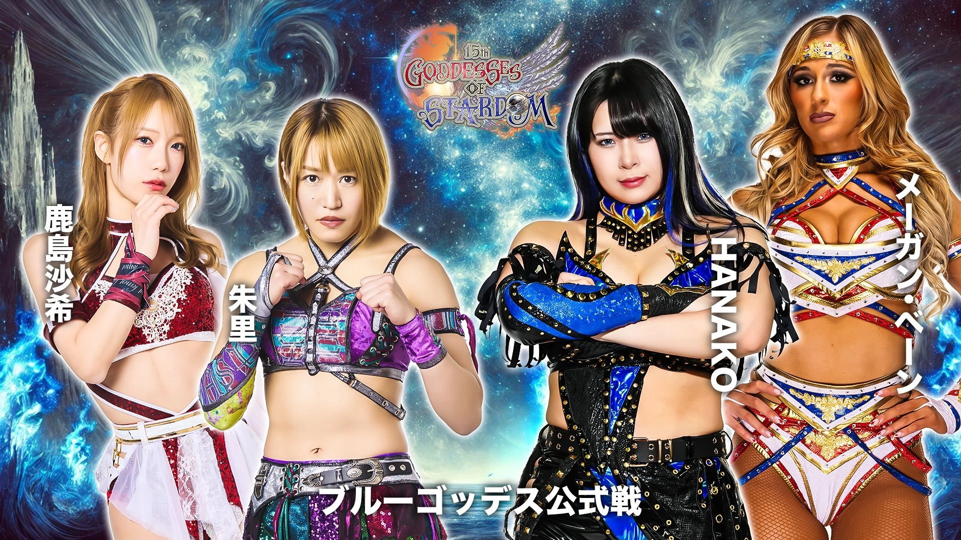Stardom 15th Goddesses of Stardom Tag League in Kyoto