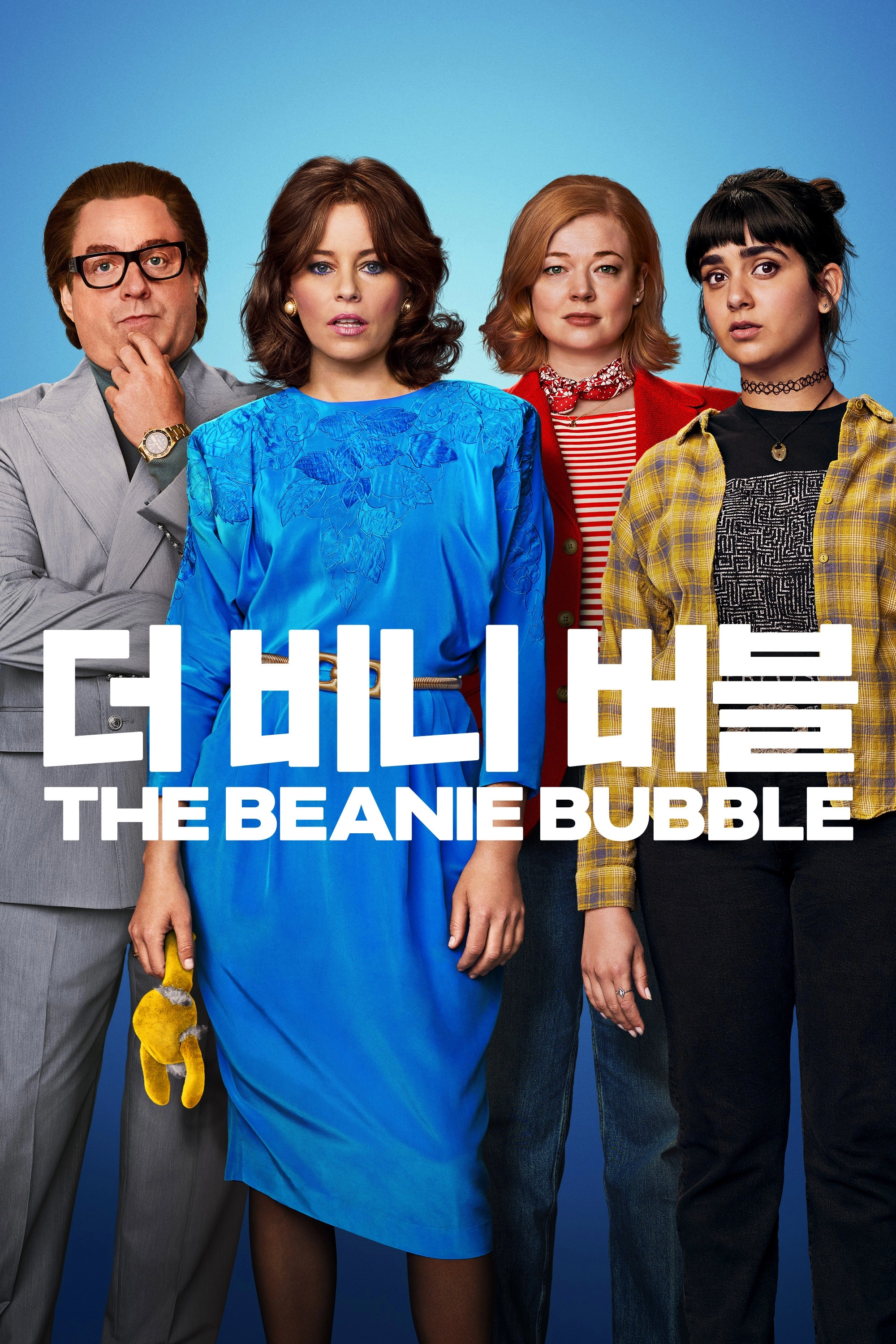 The Beanie Bubble