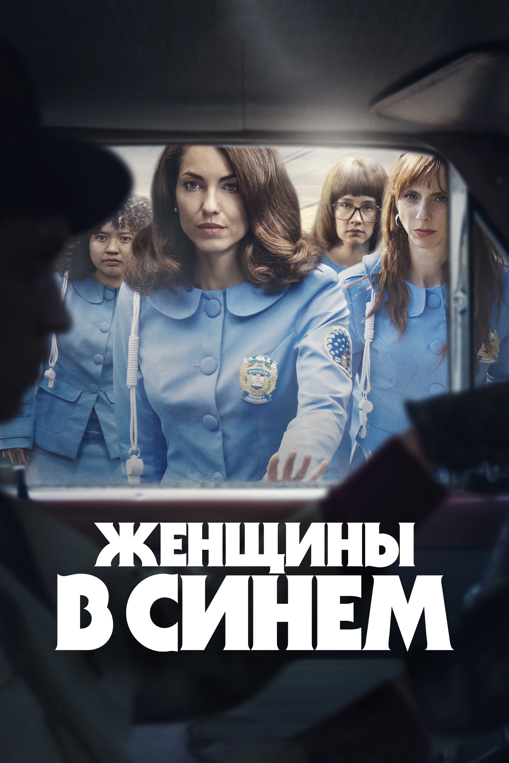 Women in Blue