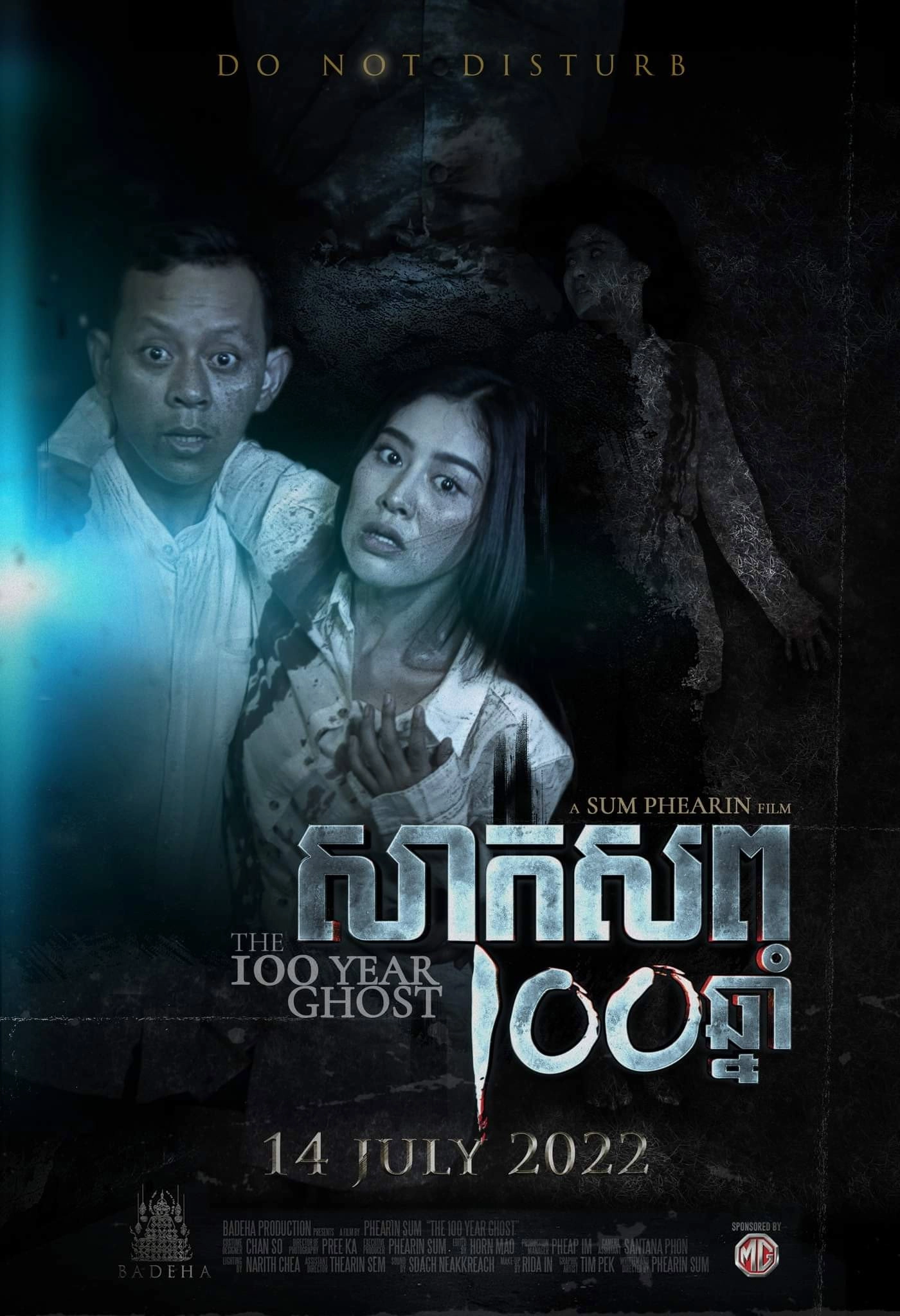 The 100 Year Ghost
