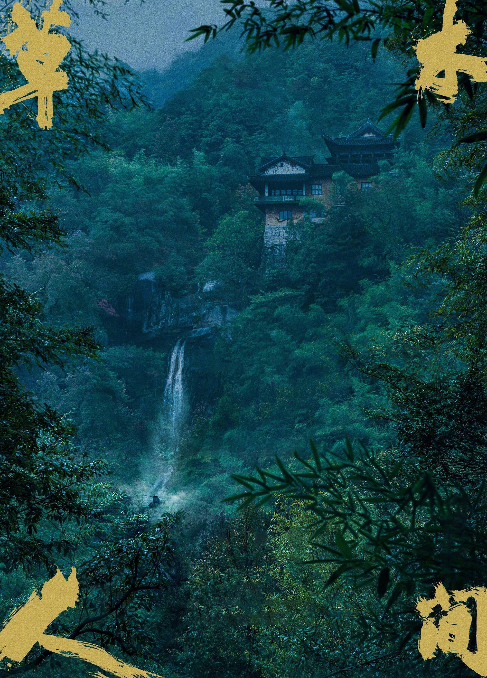 Dwelling by the West Lake