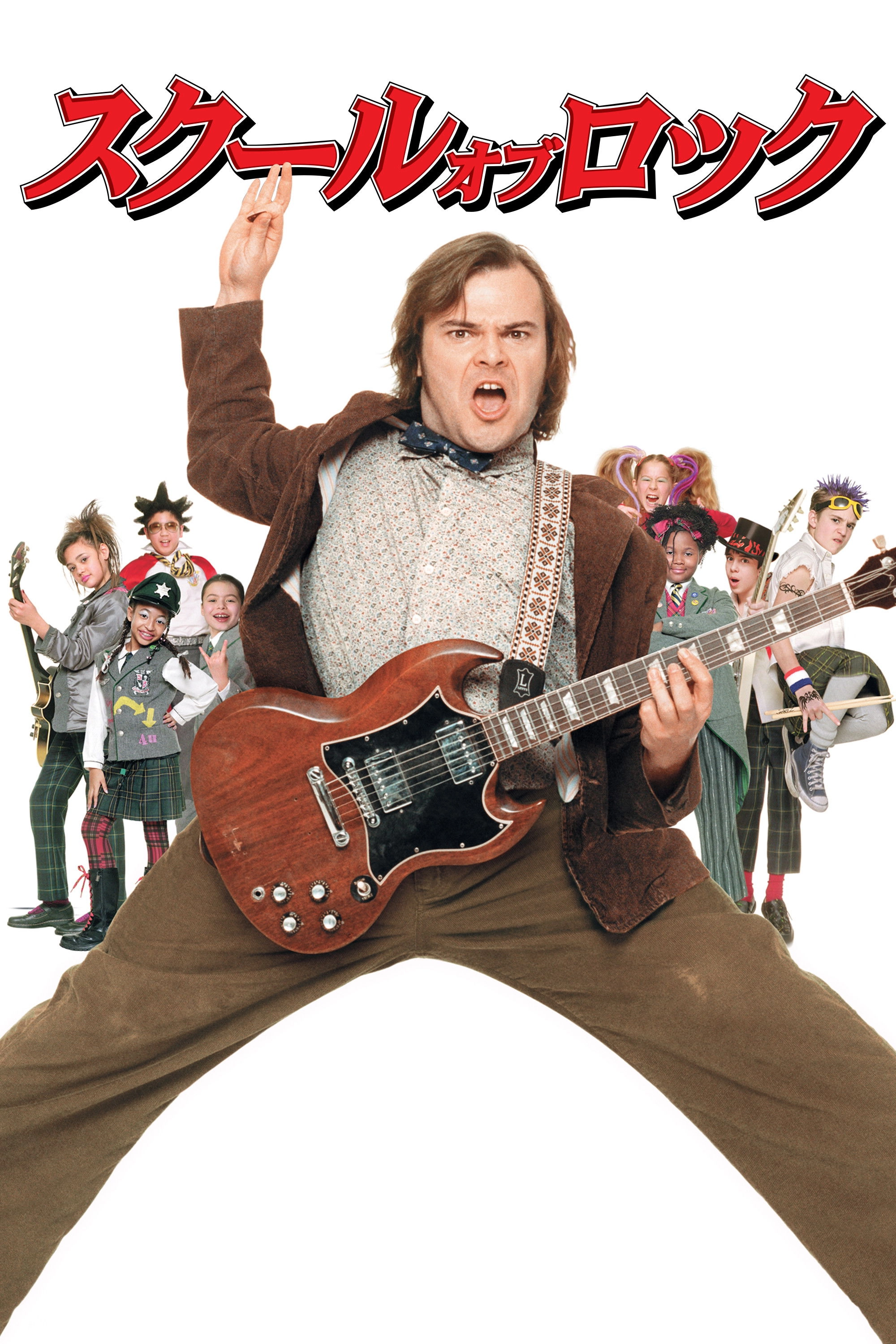 School of Rock