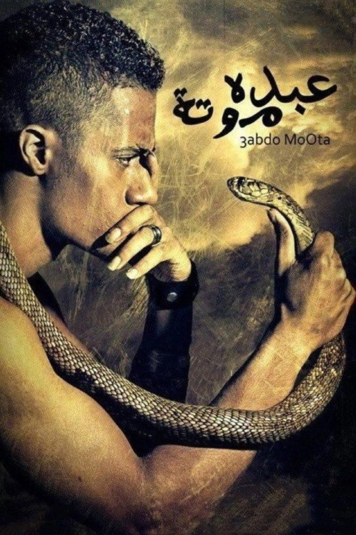 Abdu Mouta