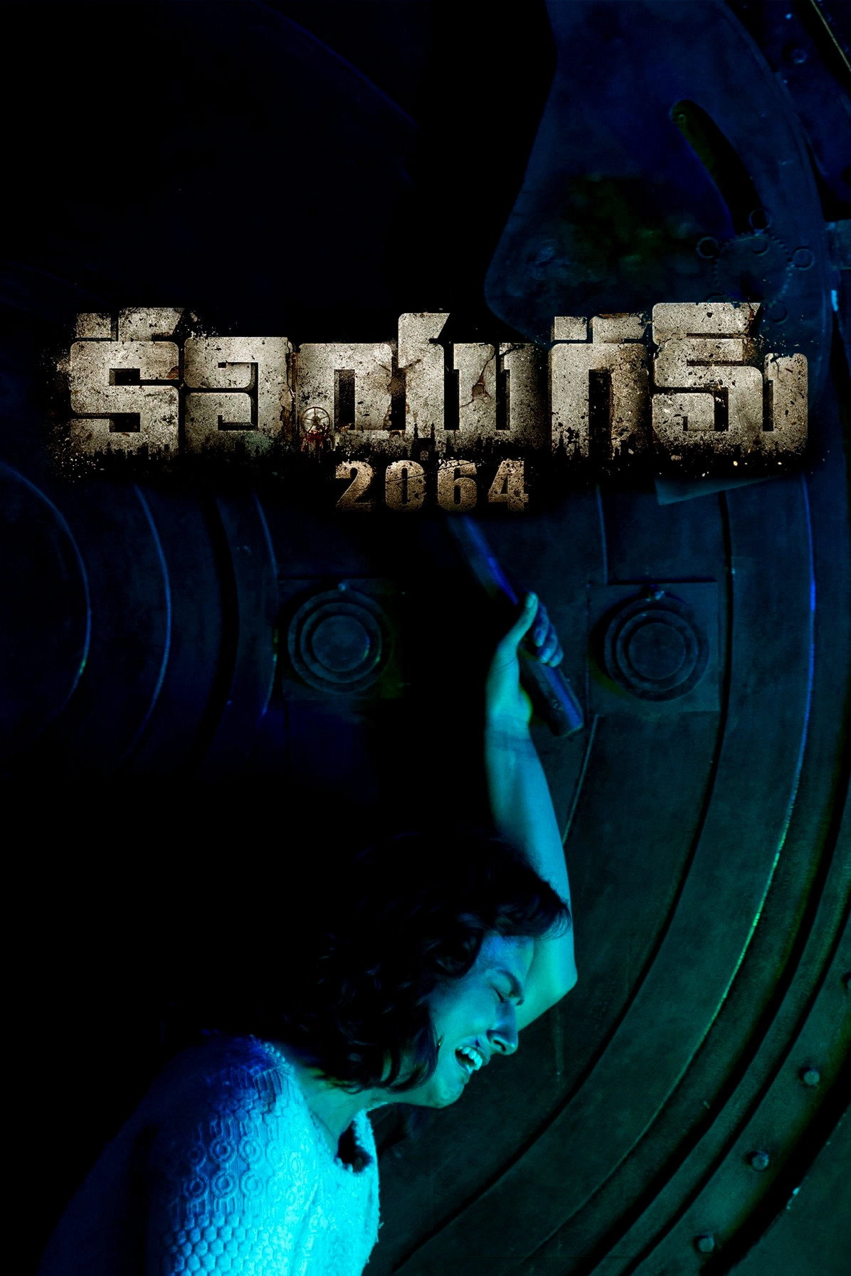 Kaliyugam