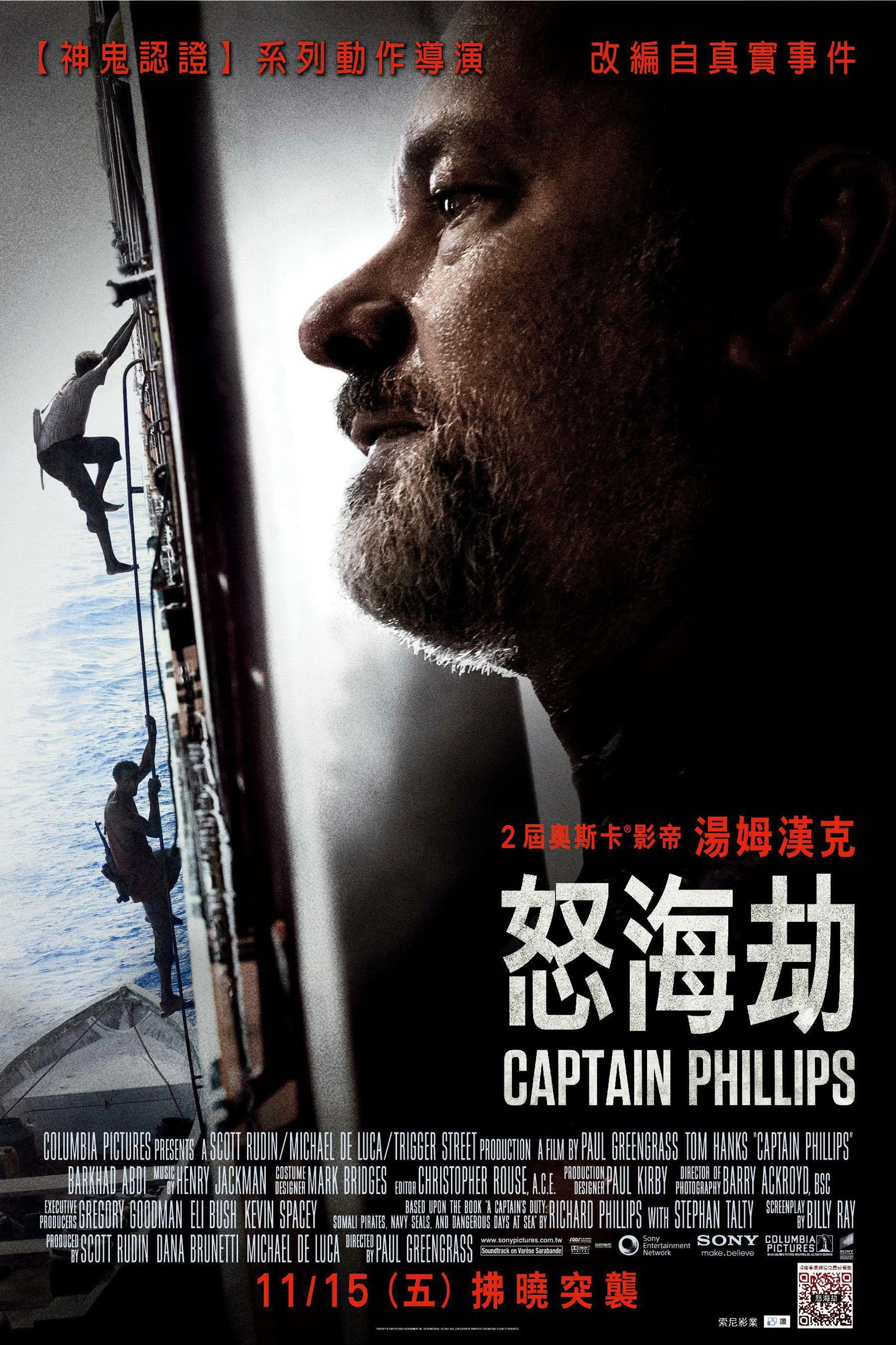Captain Phillips