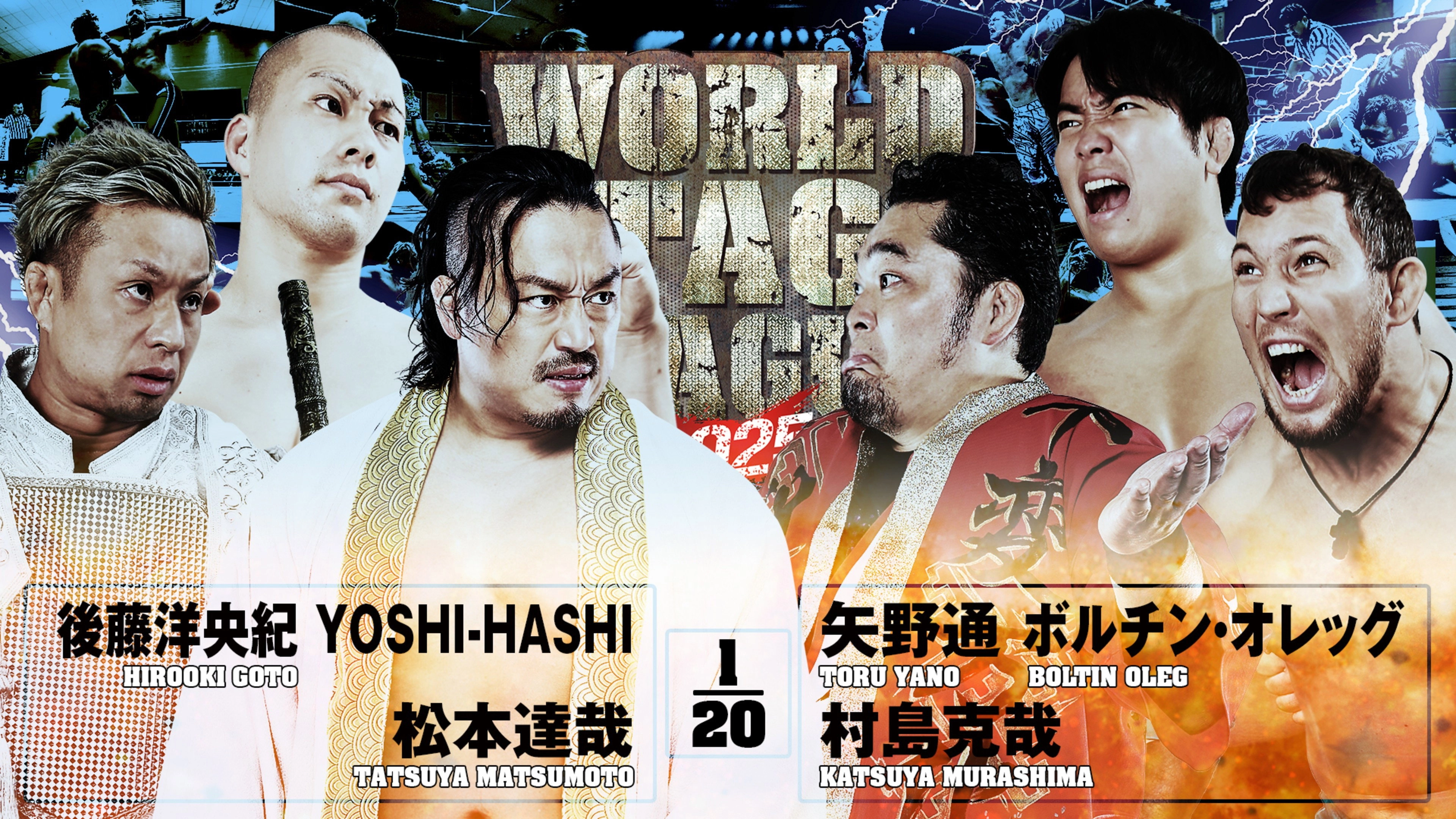 NJPW World Tag League 2025 - Day 4