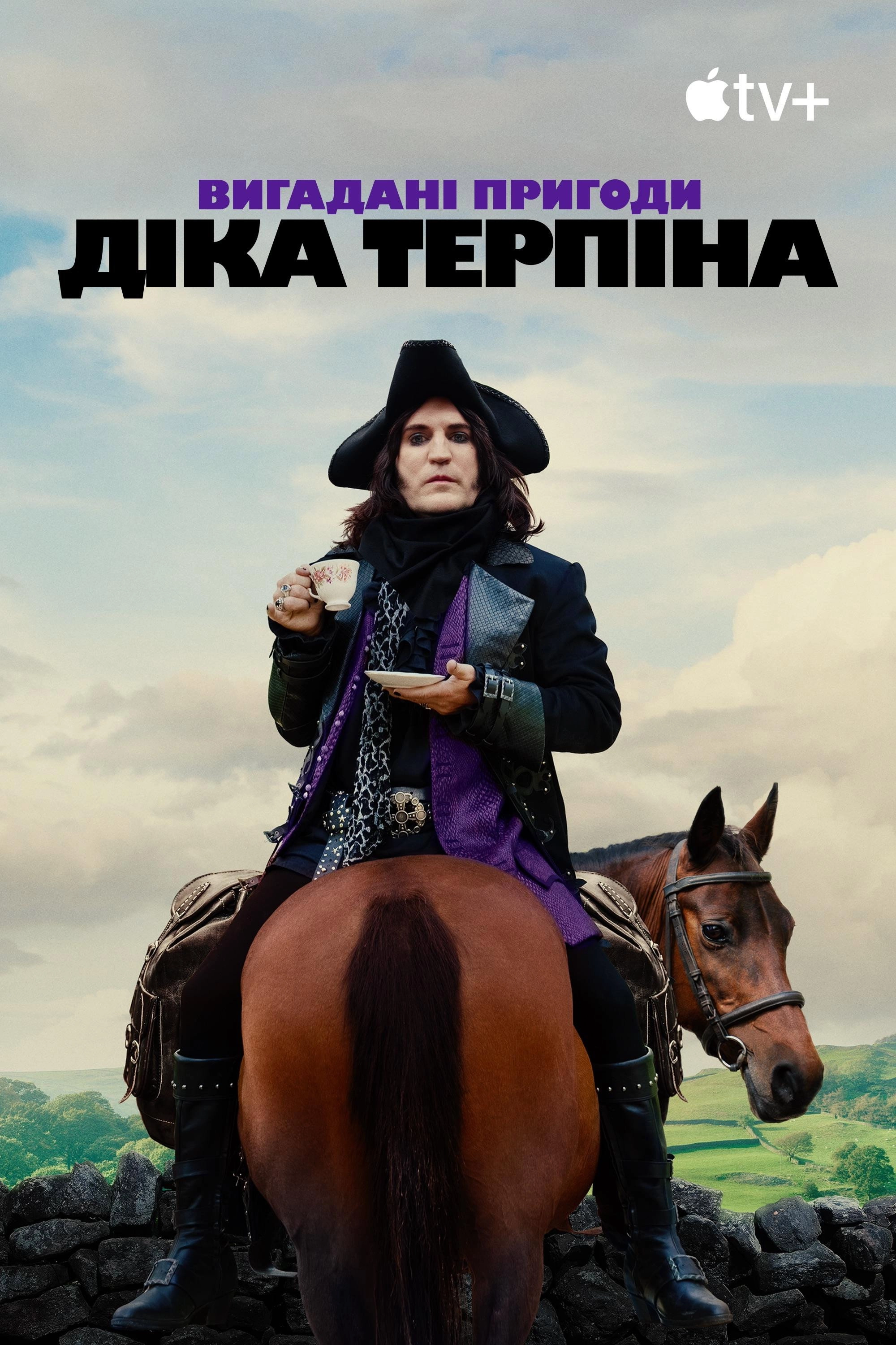 The Completely Made-Up Adventures of Dick Turpin