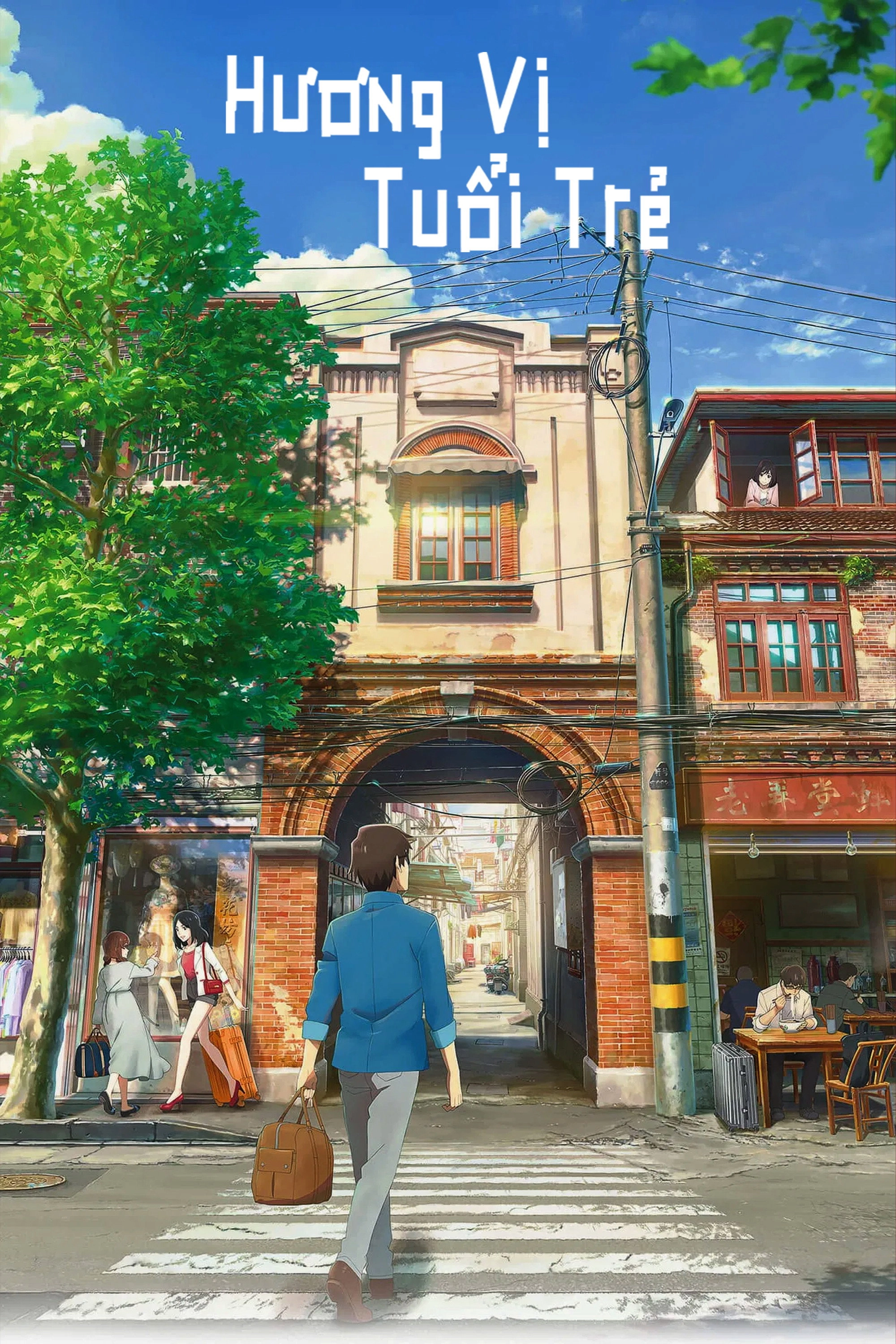 Flavors of Youth
