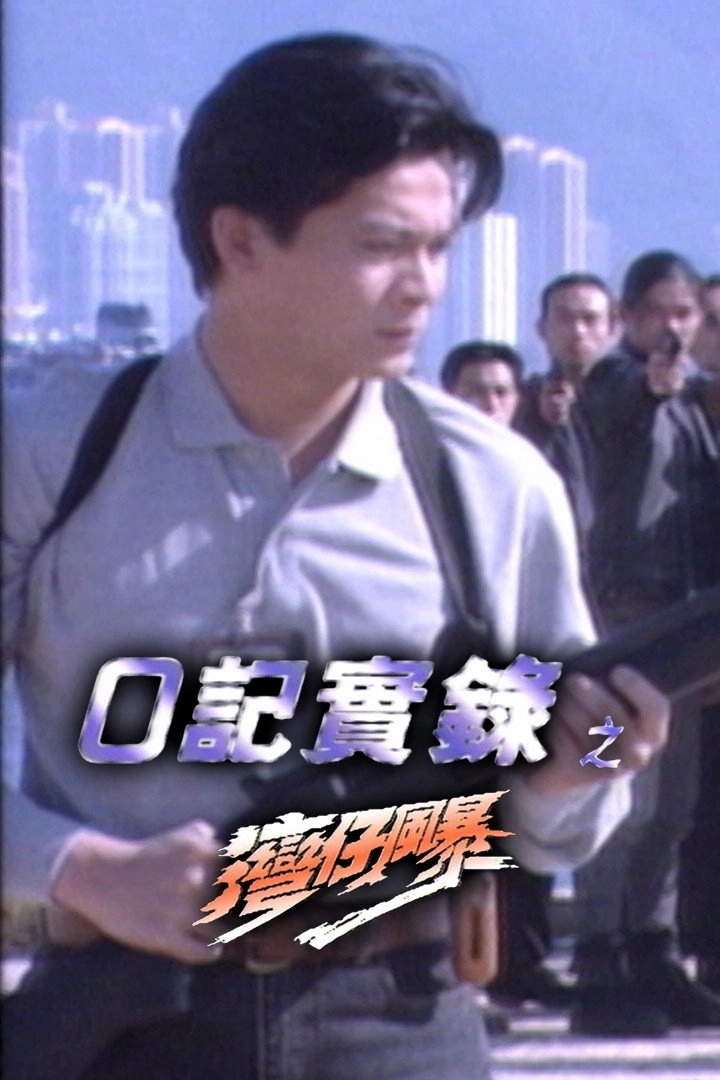 The Criminal Investigator