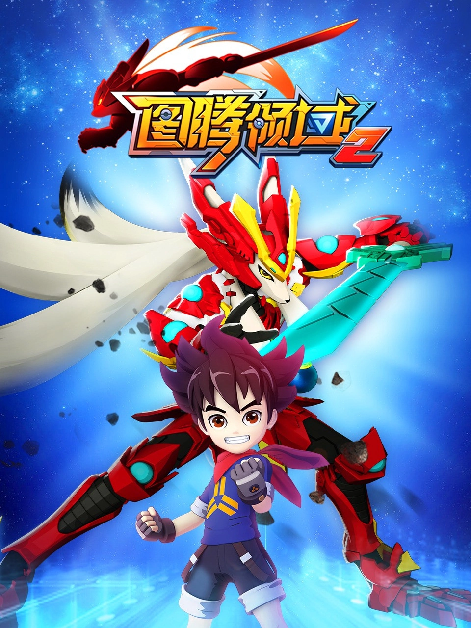 Totem Heroes