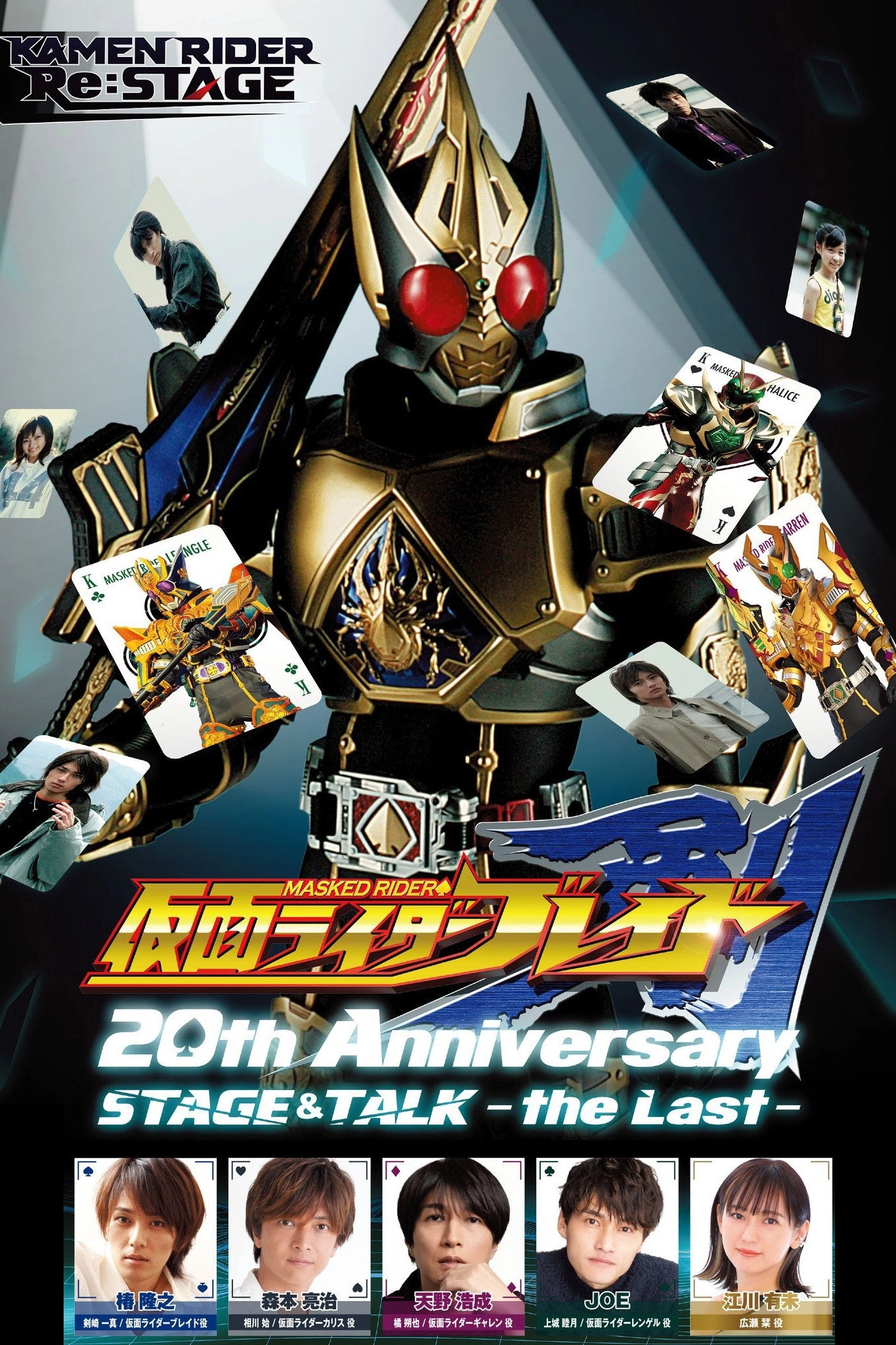 Kamen Rider Blade 20th Anniversary STAGE&TALK