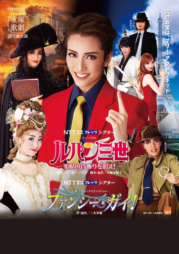 Lupin the Third: Search for the Queen's Necklace!
