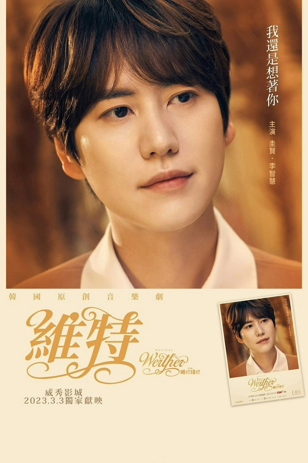 Werther