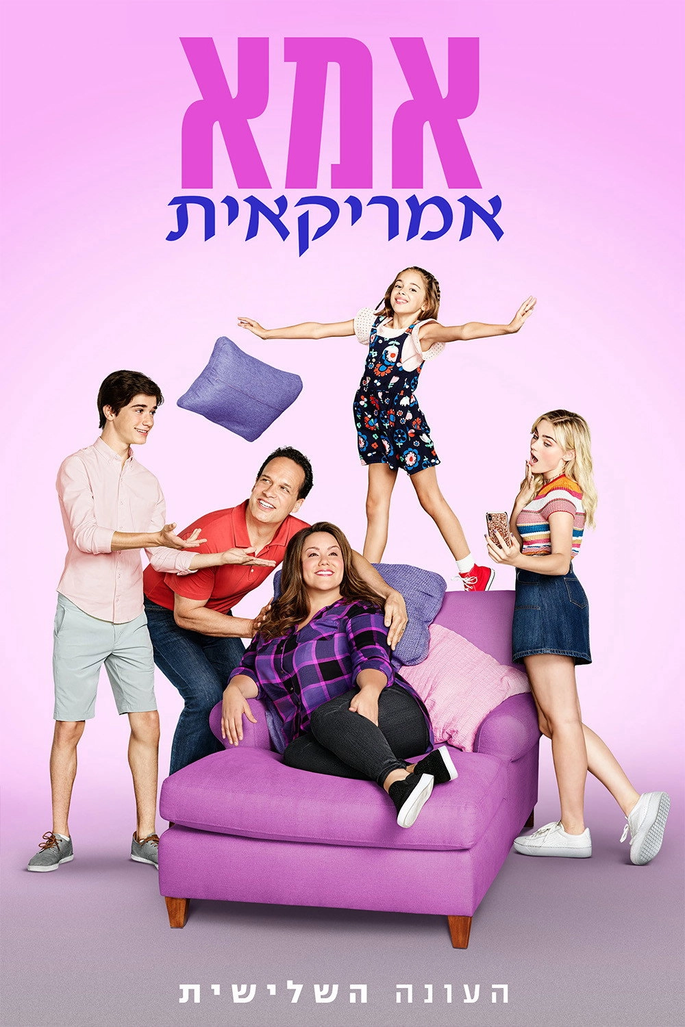 American Housewife