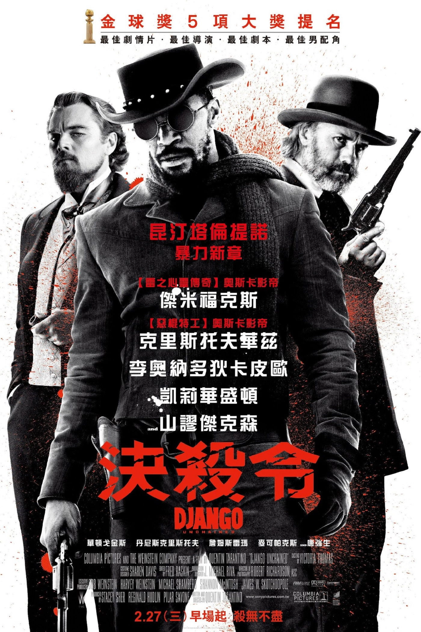 Django Unchained