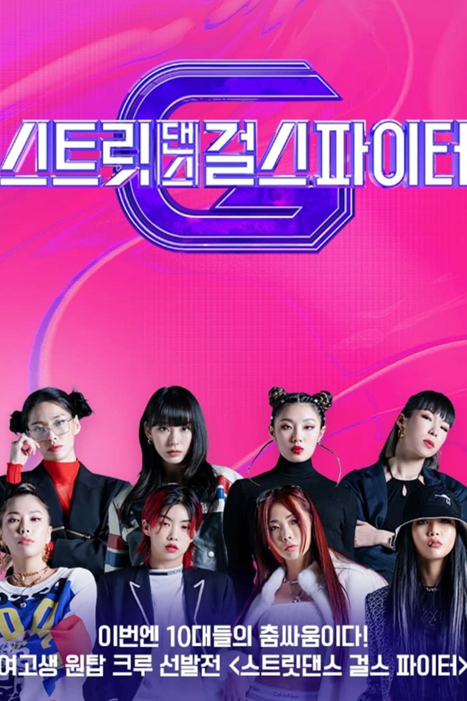Street Dance Girls Fighter