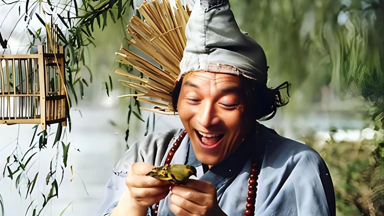 济公游记