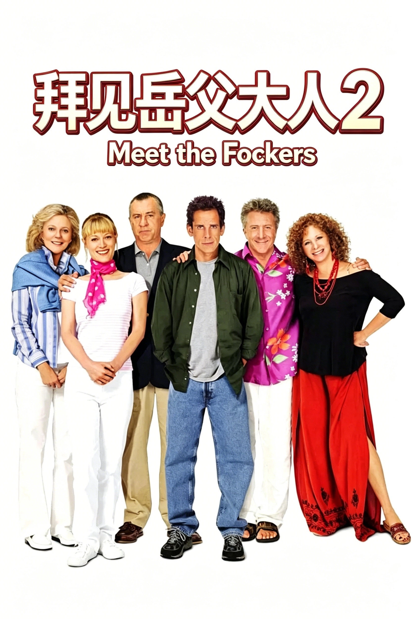 Meet the Fockers