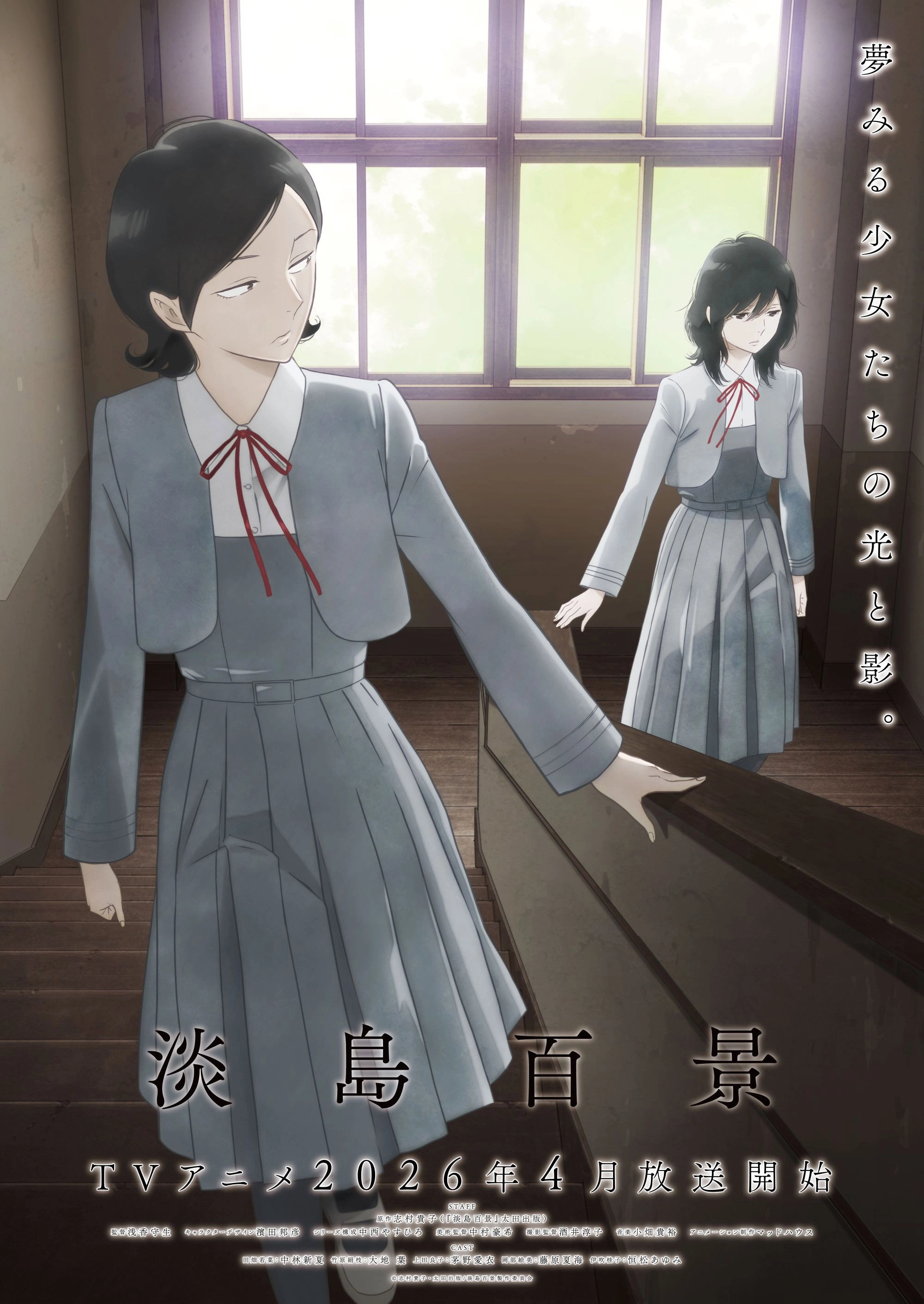 A Hundred Scenes of AWAJIMA