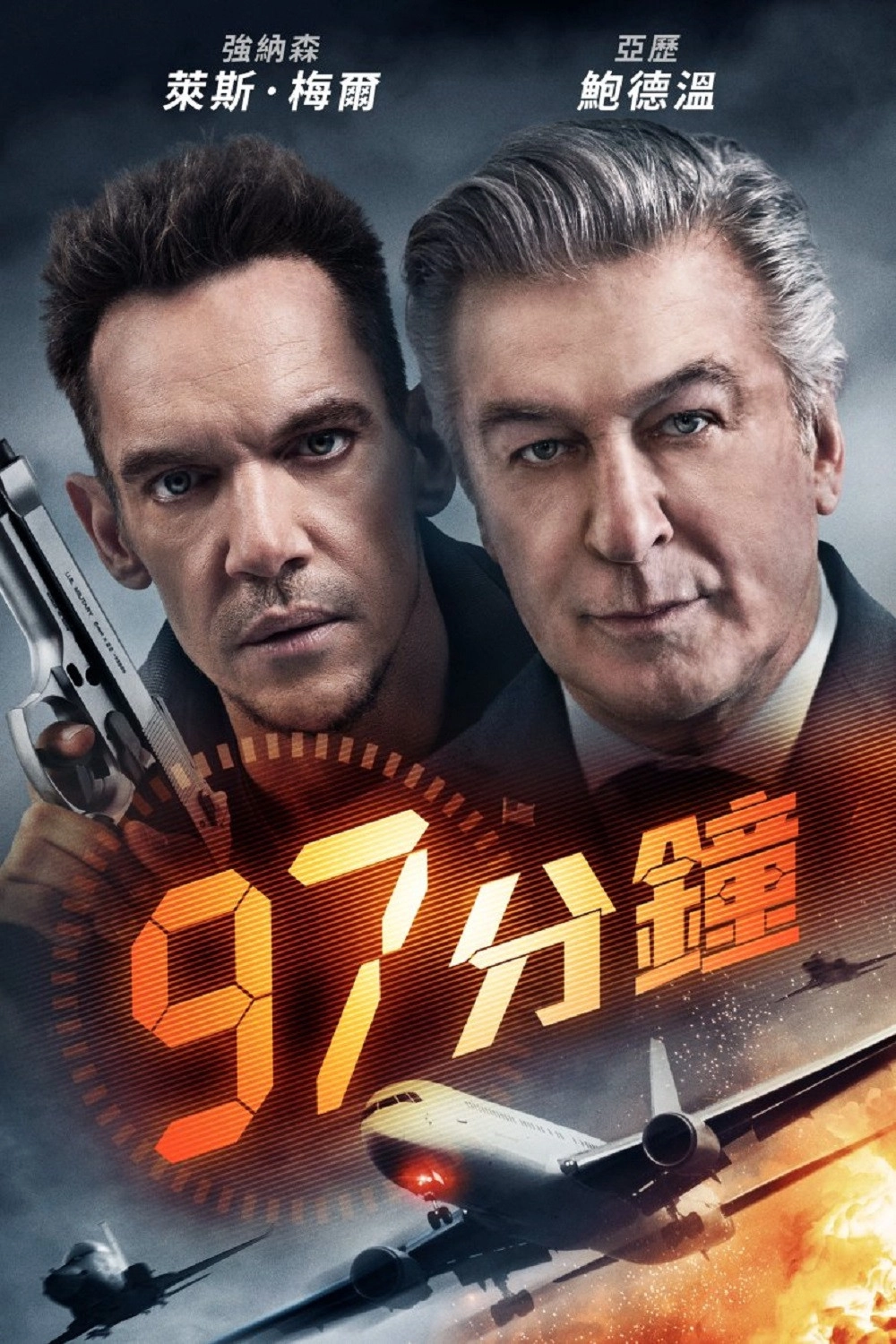 97 Minutes