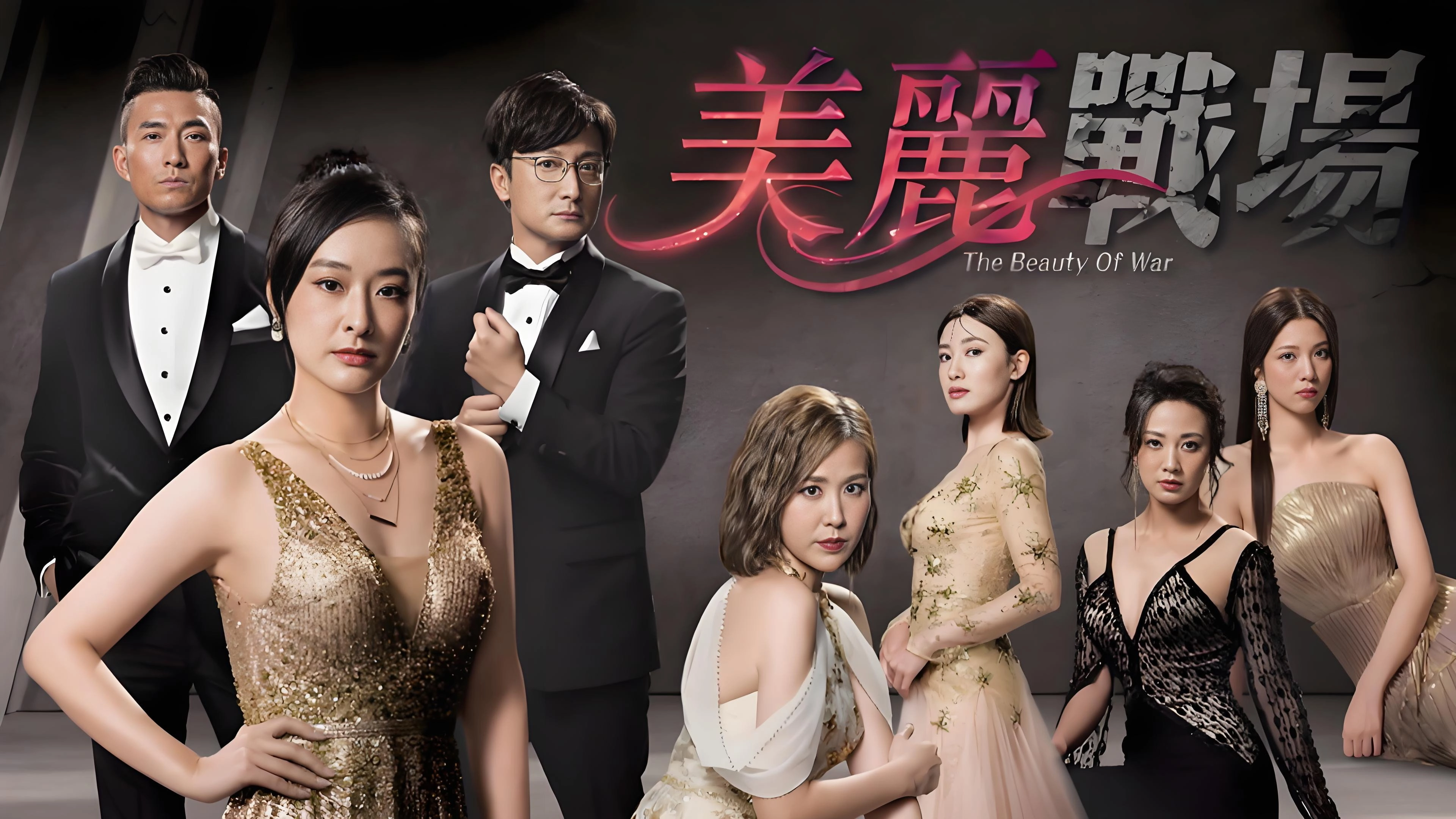 The War of Beauties