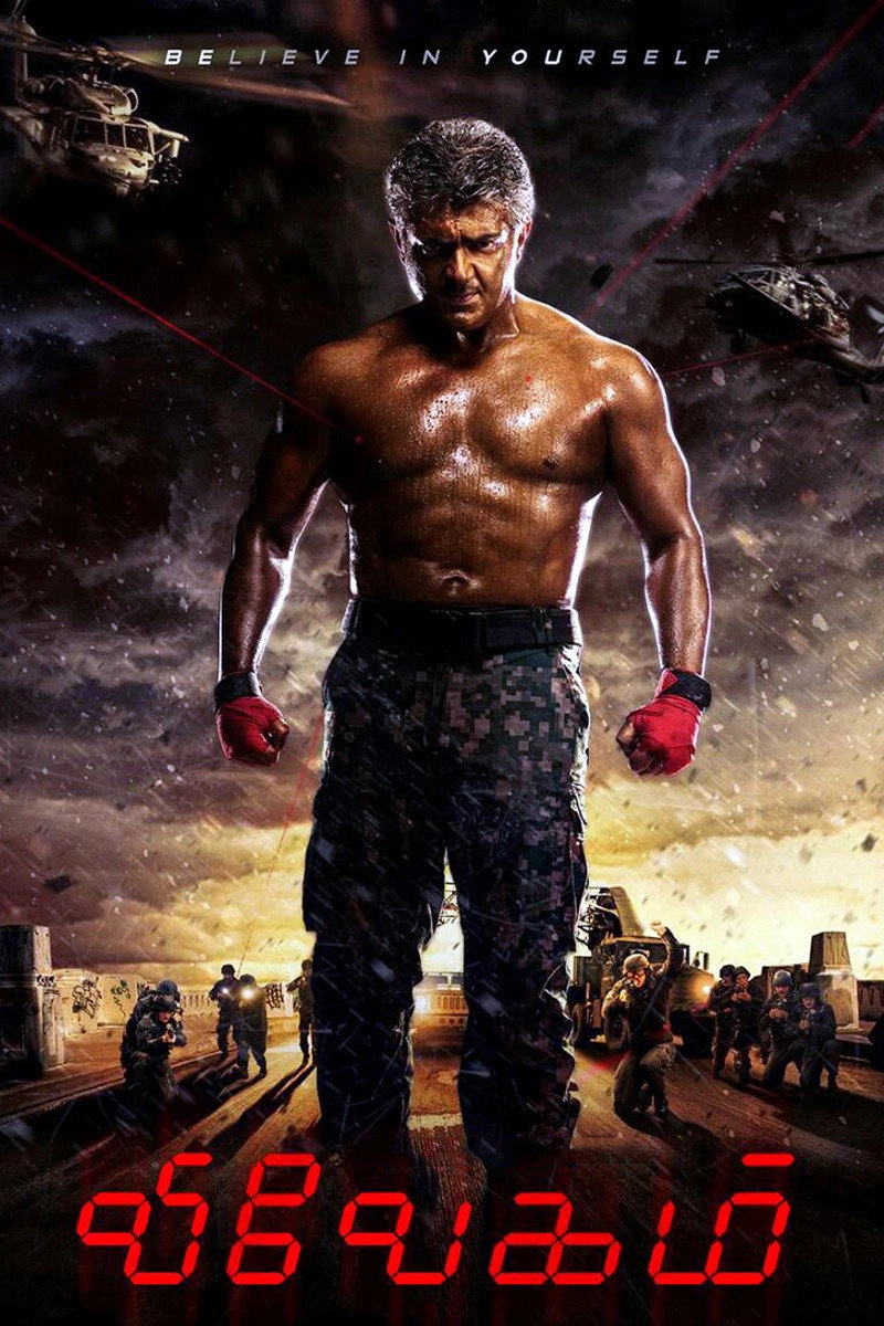 Vivegam