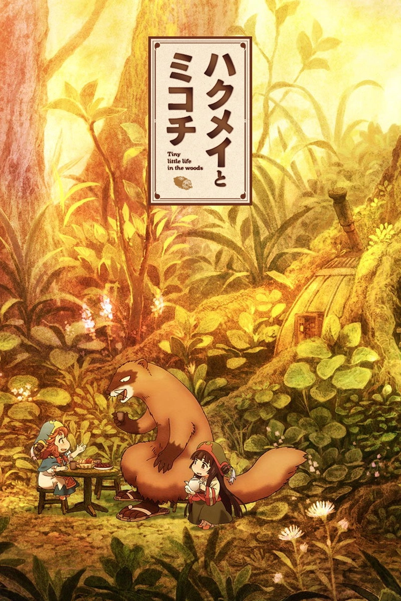 Hakumei and Mikochi