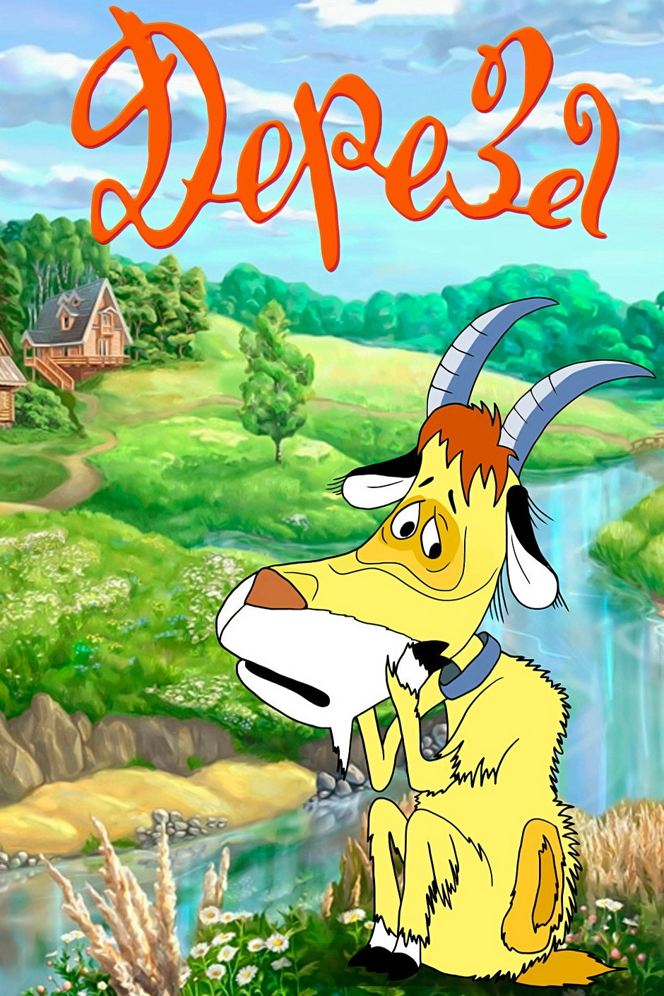 Dereza