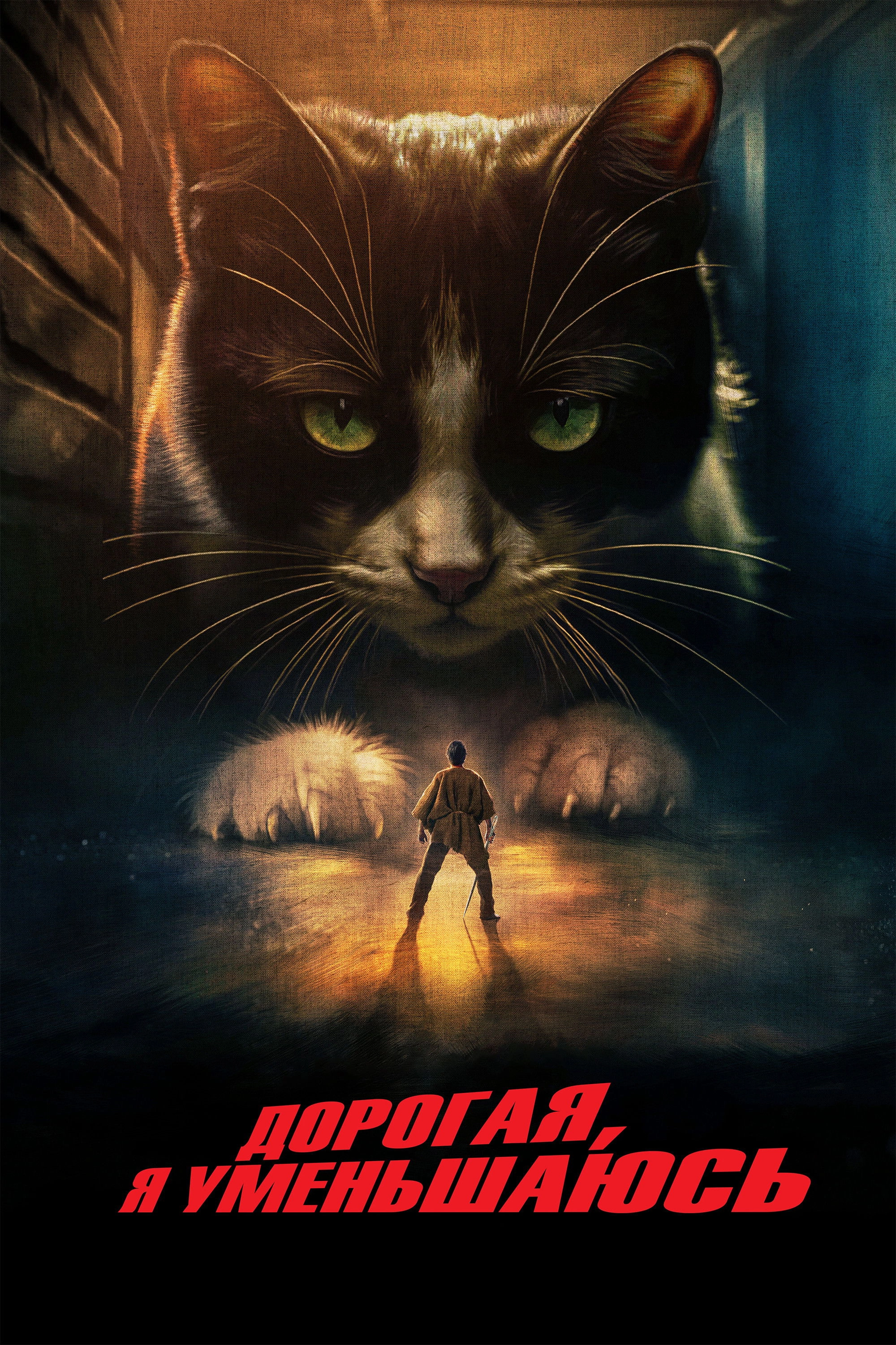 The Shrinking Man