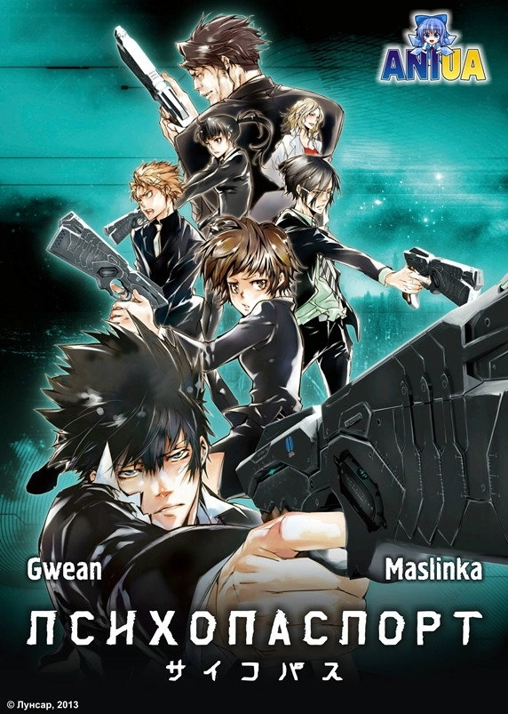 Psycho-Pass