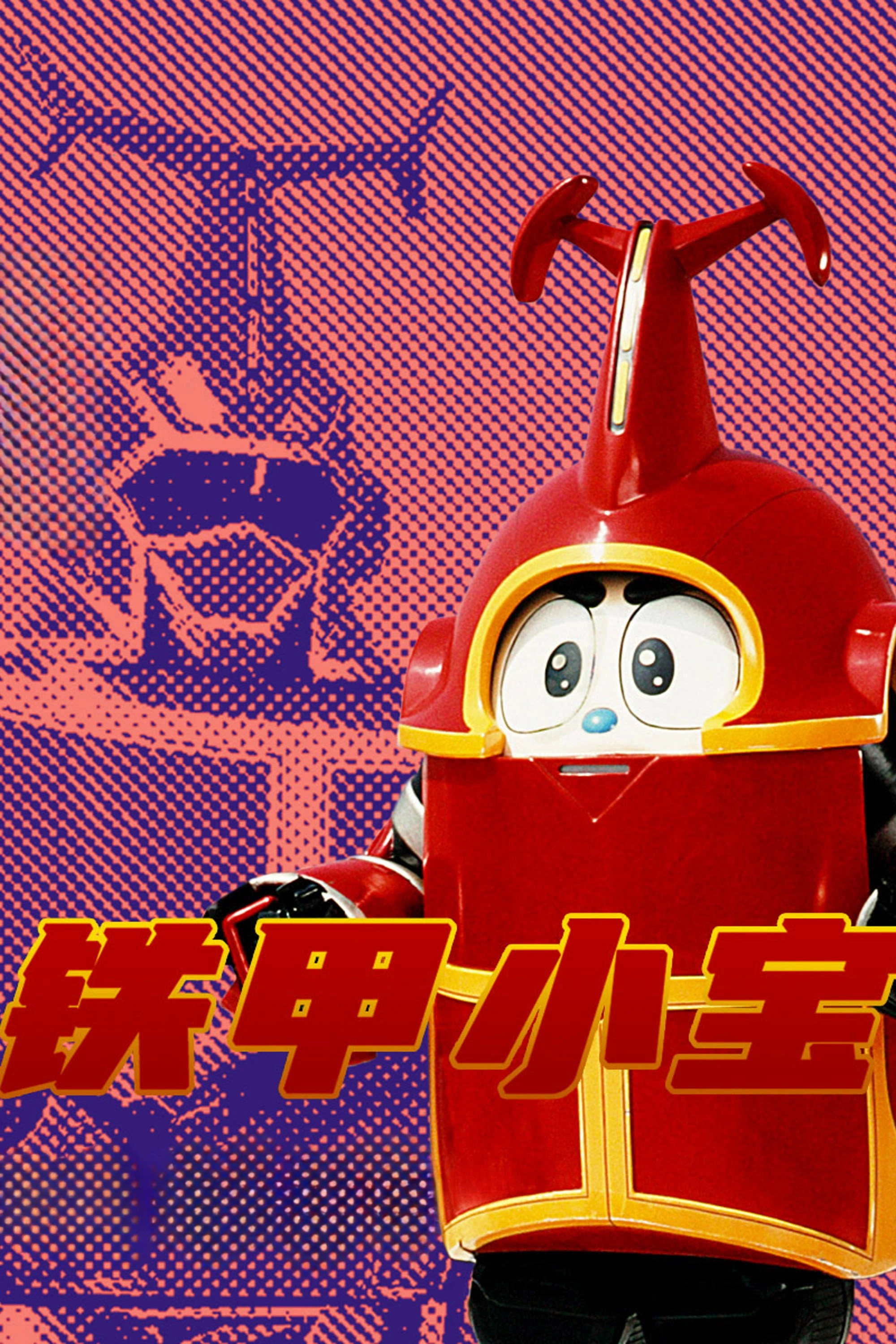 B-Robo Kabutack
