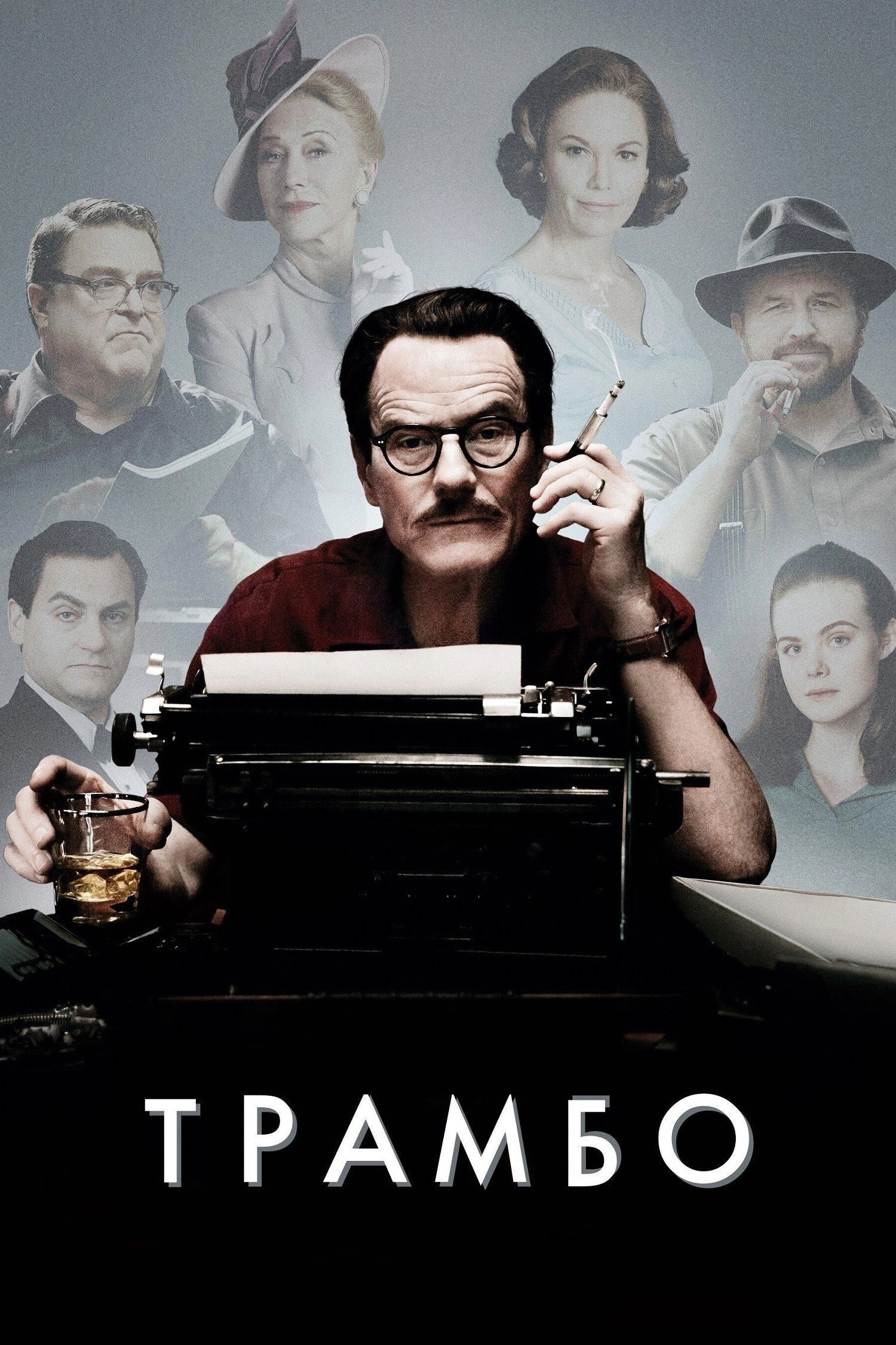 Trumbo