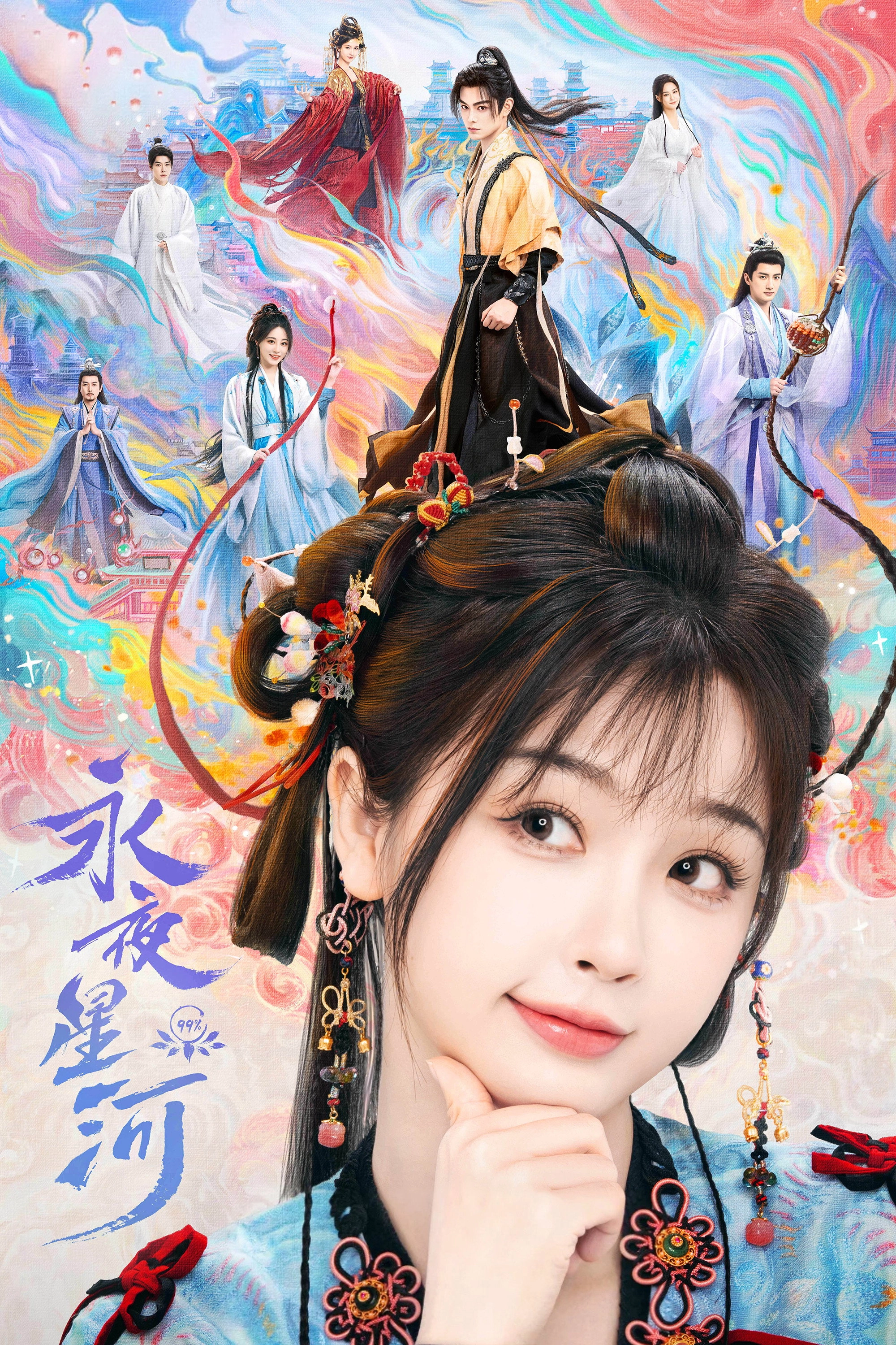Love Game in Eastern Fantasy