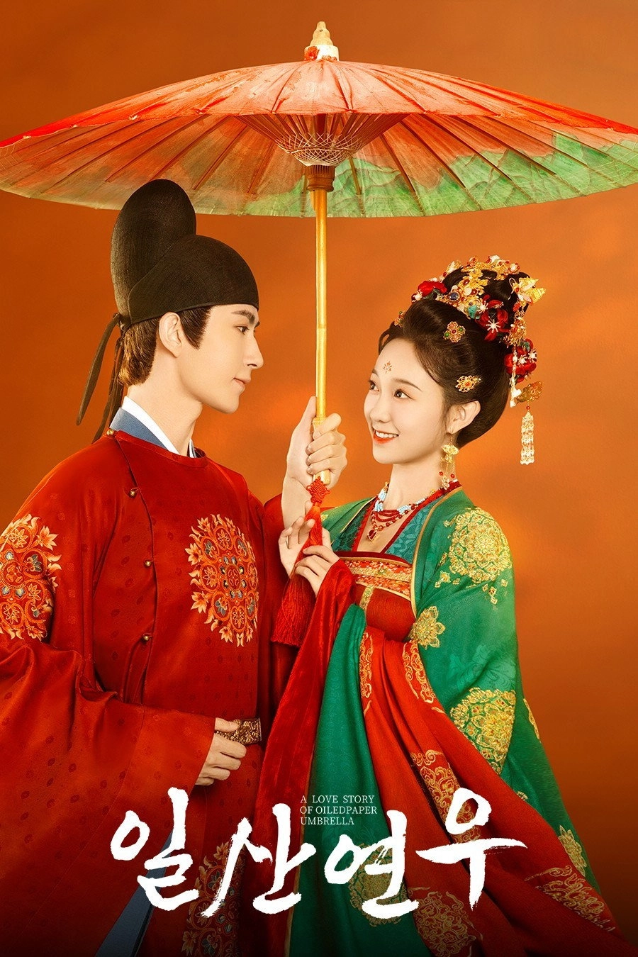 A Love Story of Oiled Paper Umbrella