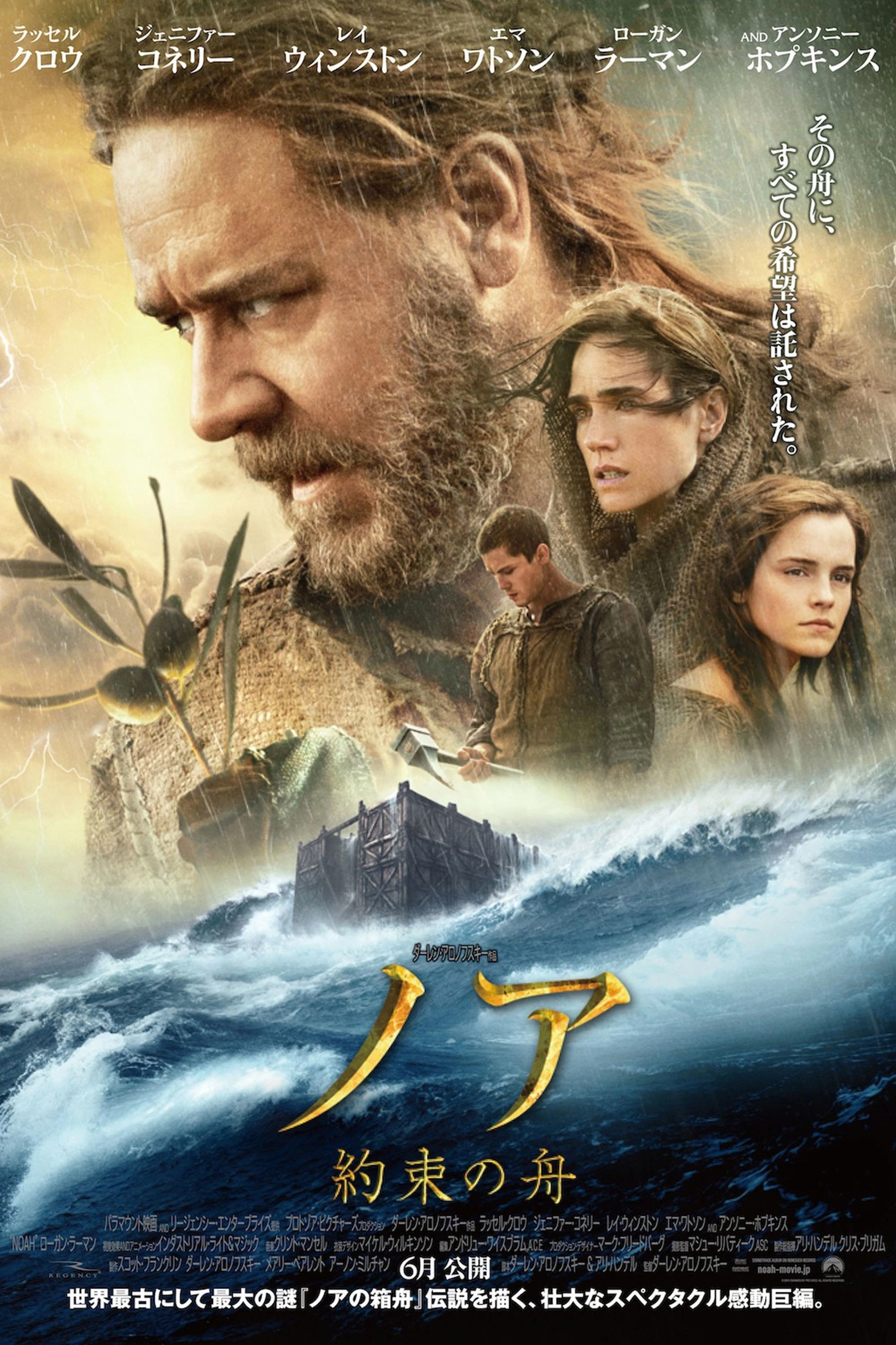 Noah