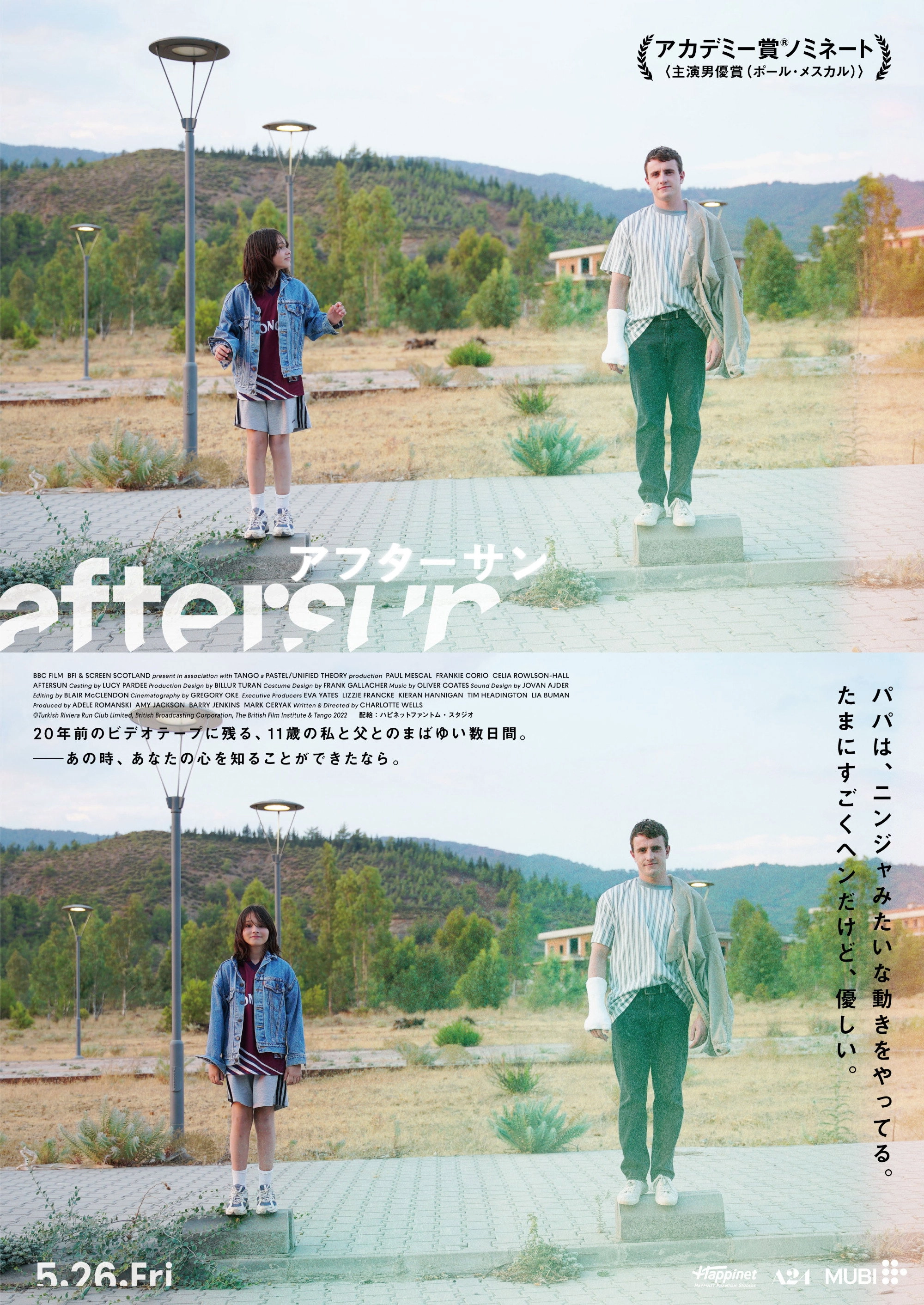 Aftersun