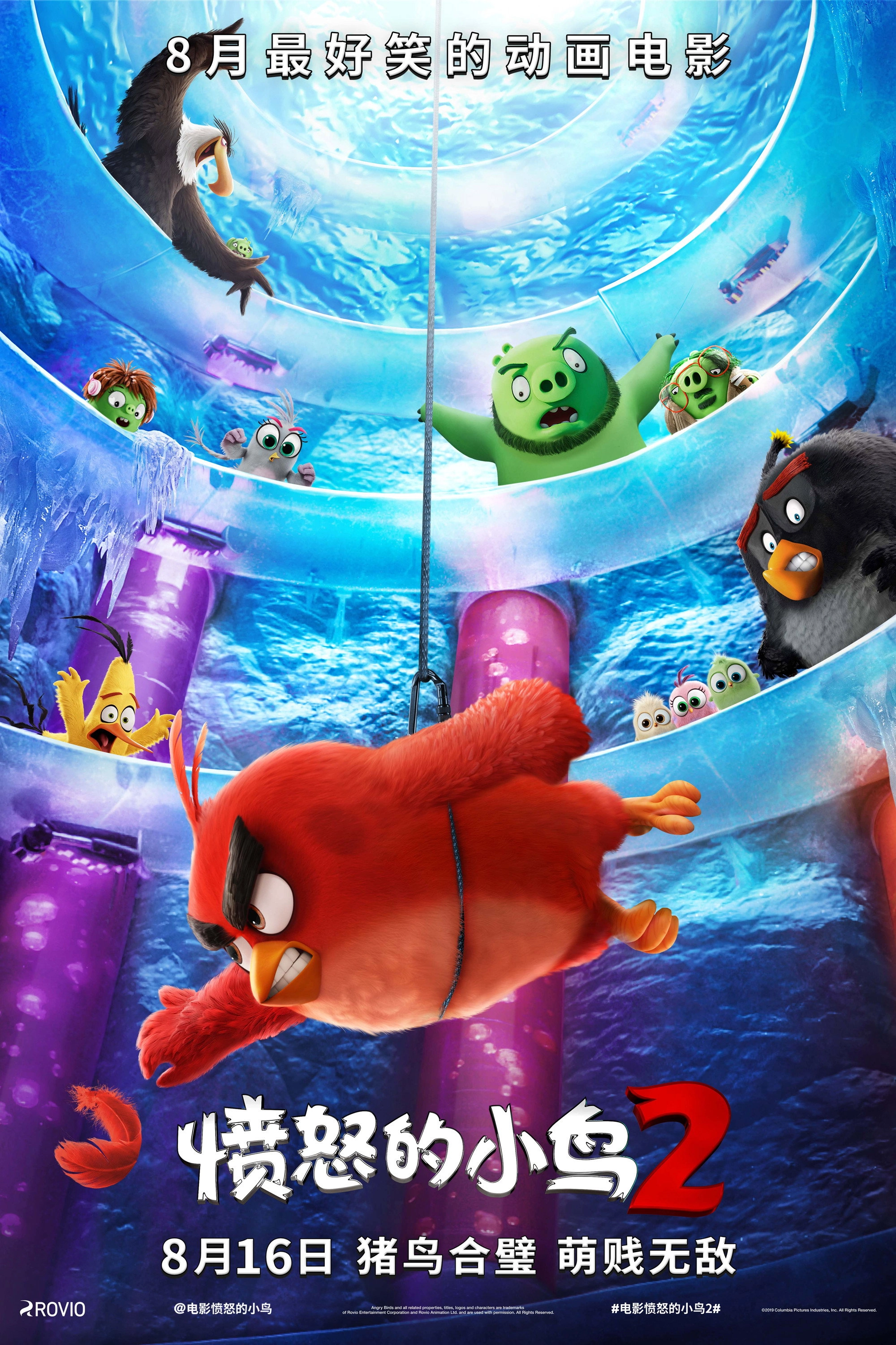 The Angry Birds Movie 2
