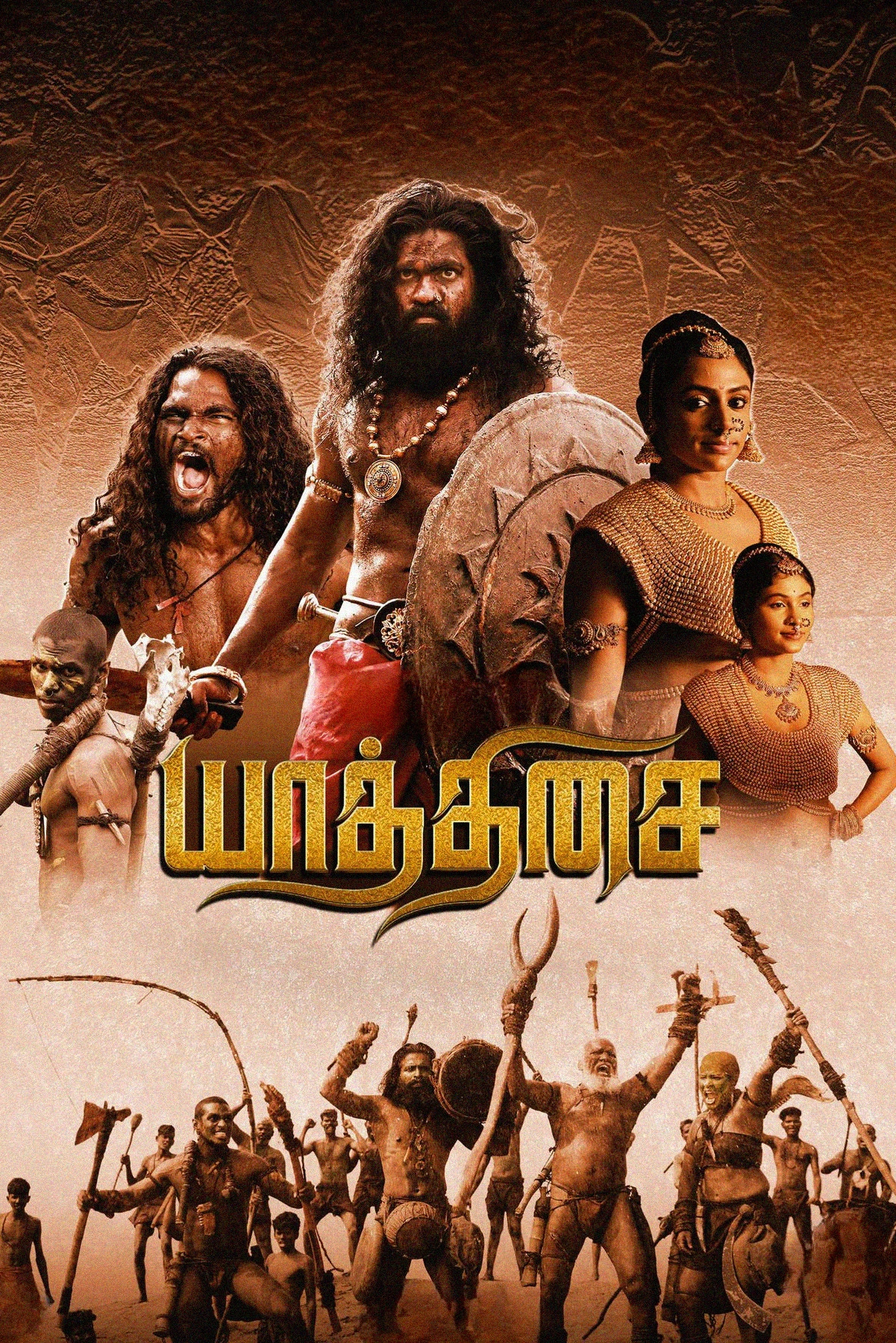 Yaathisai