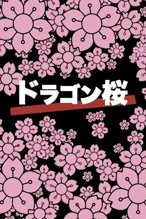 Dragon Sakura
