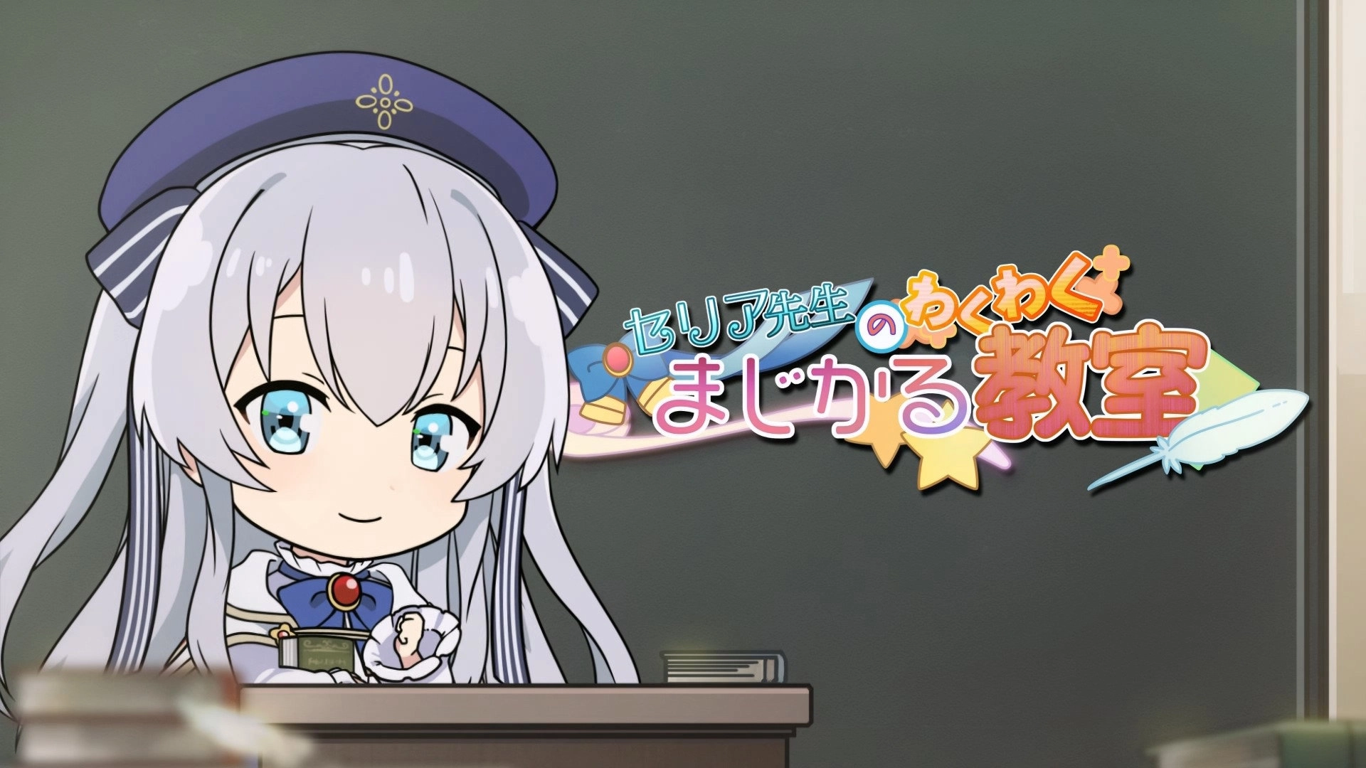 Seirei Gensouki: Spirit Chronicles